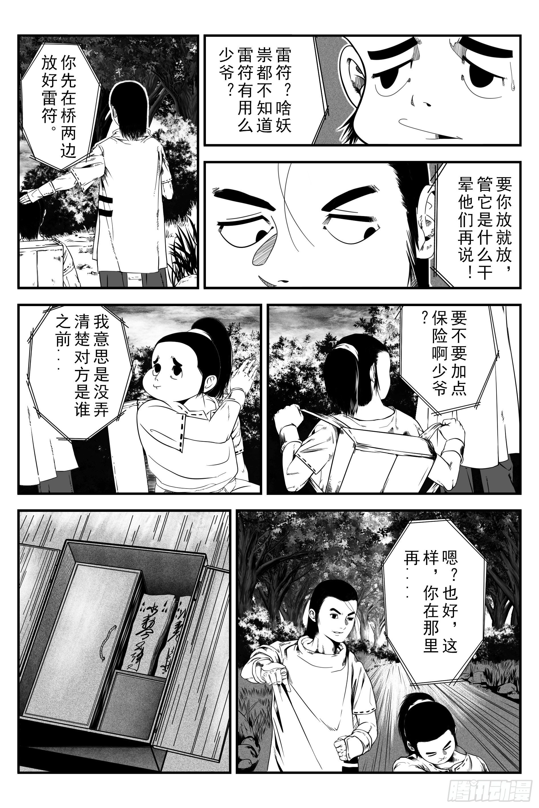 初遇5