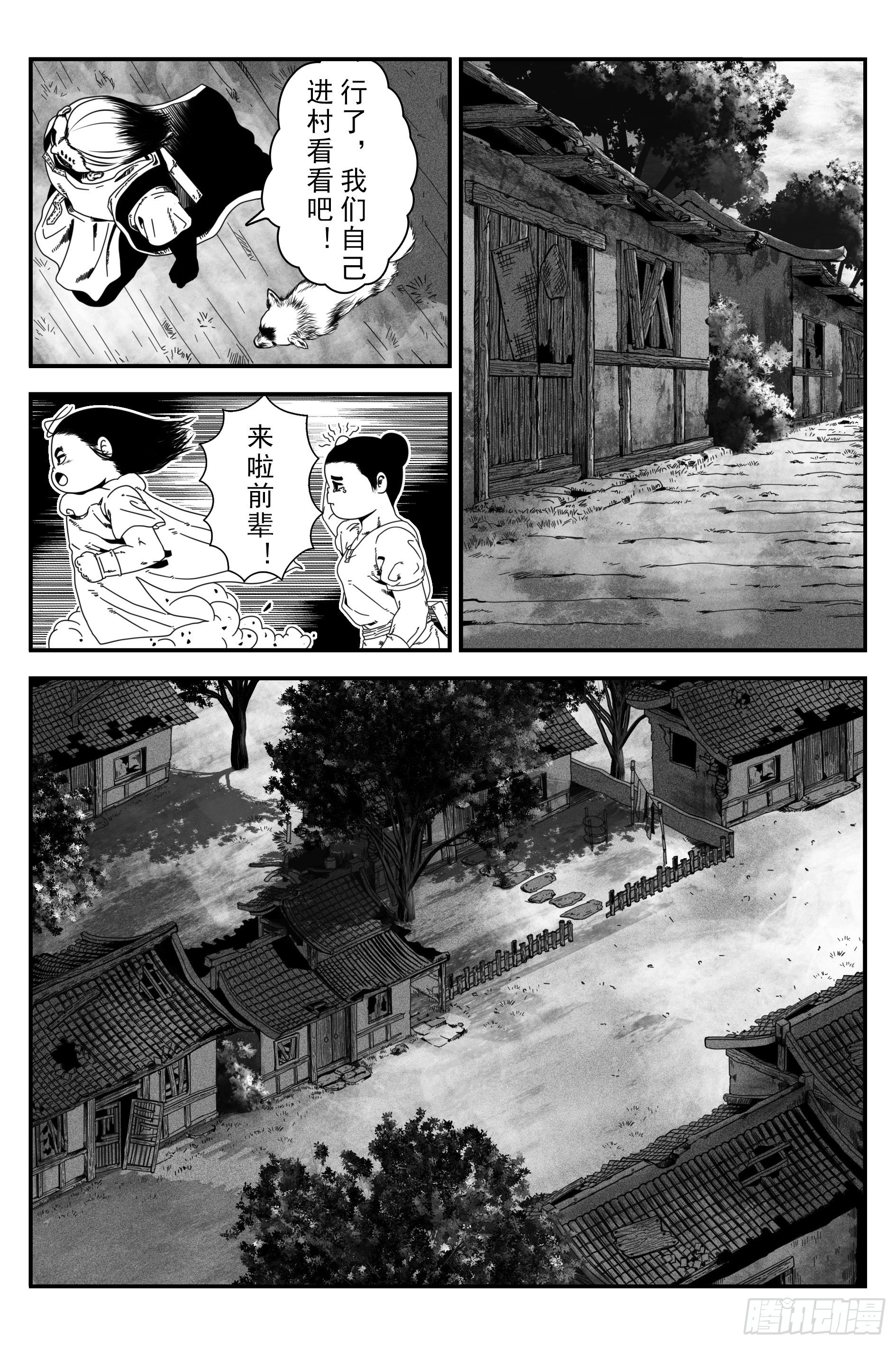 墨水村31