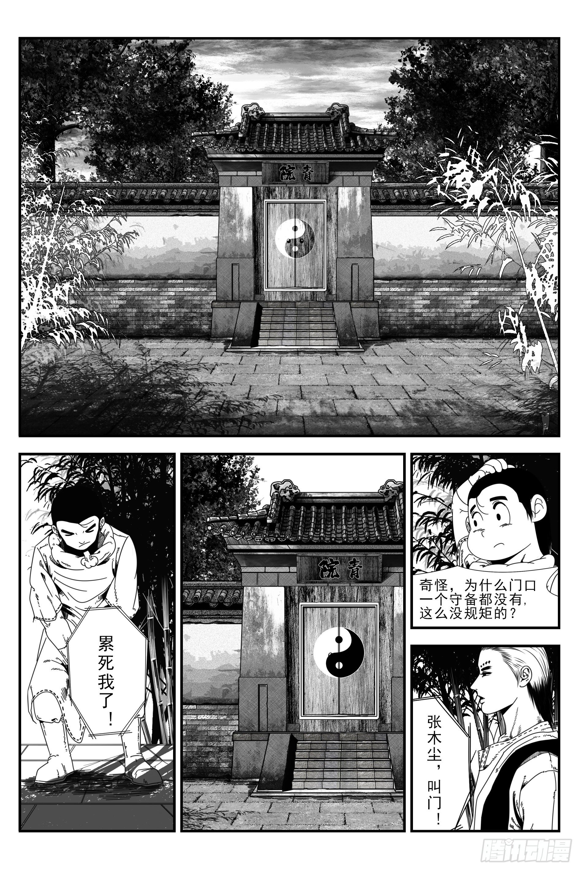 背鬼11完0