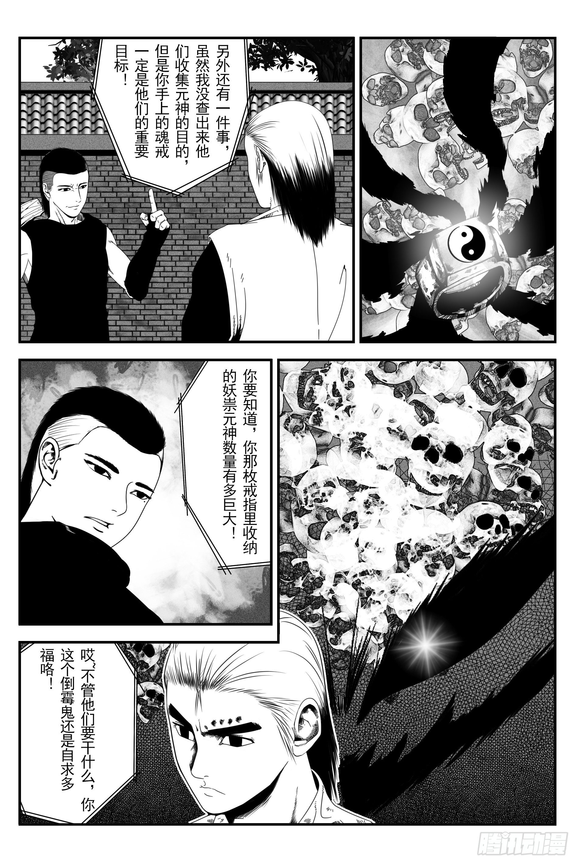 背鬼90