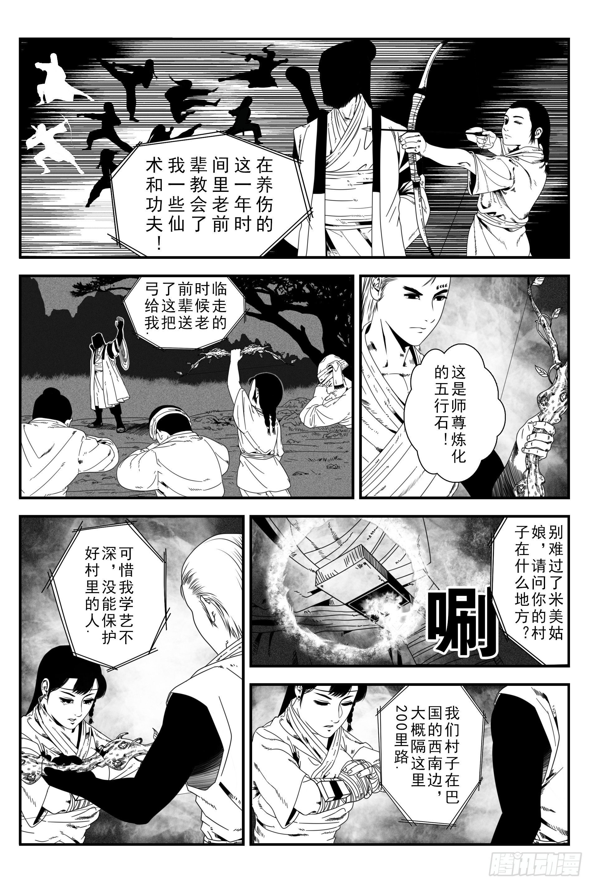 背鬼95