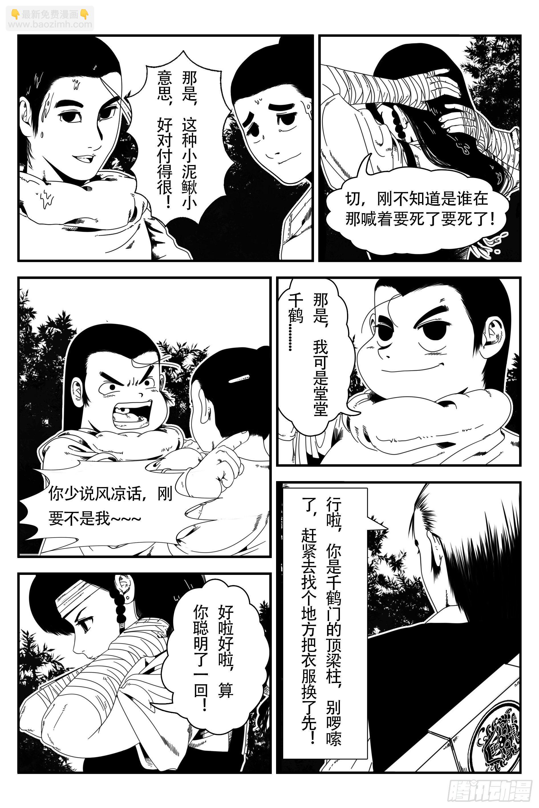 墨水村二10