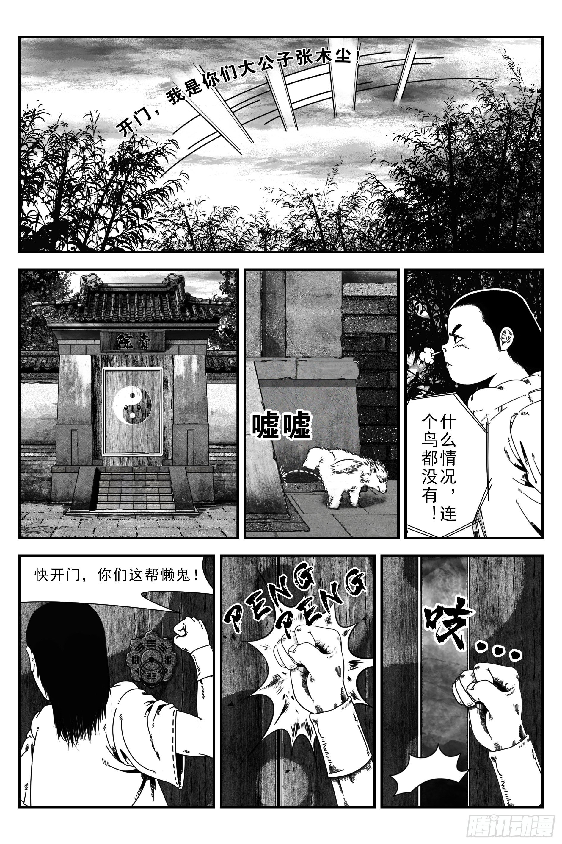 背鬼11完1