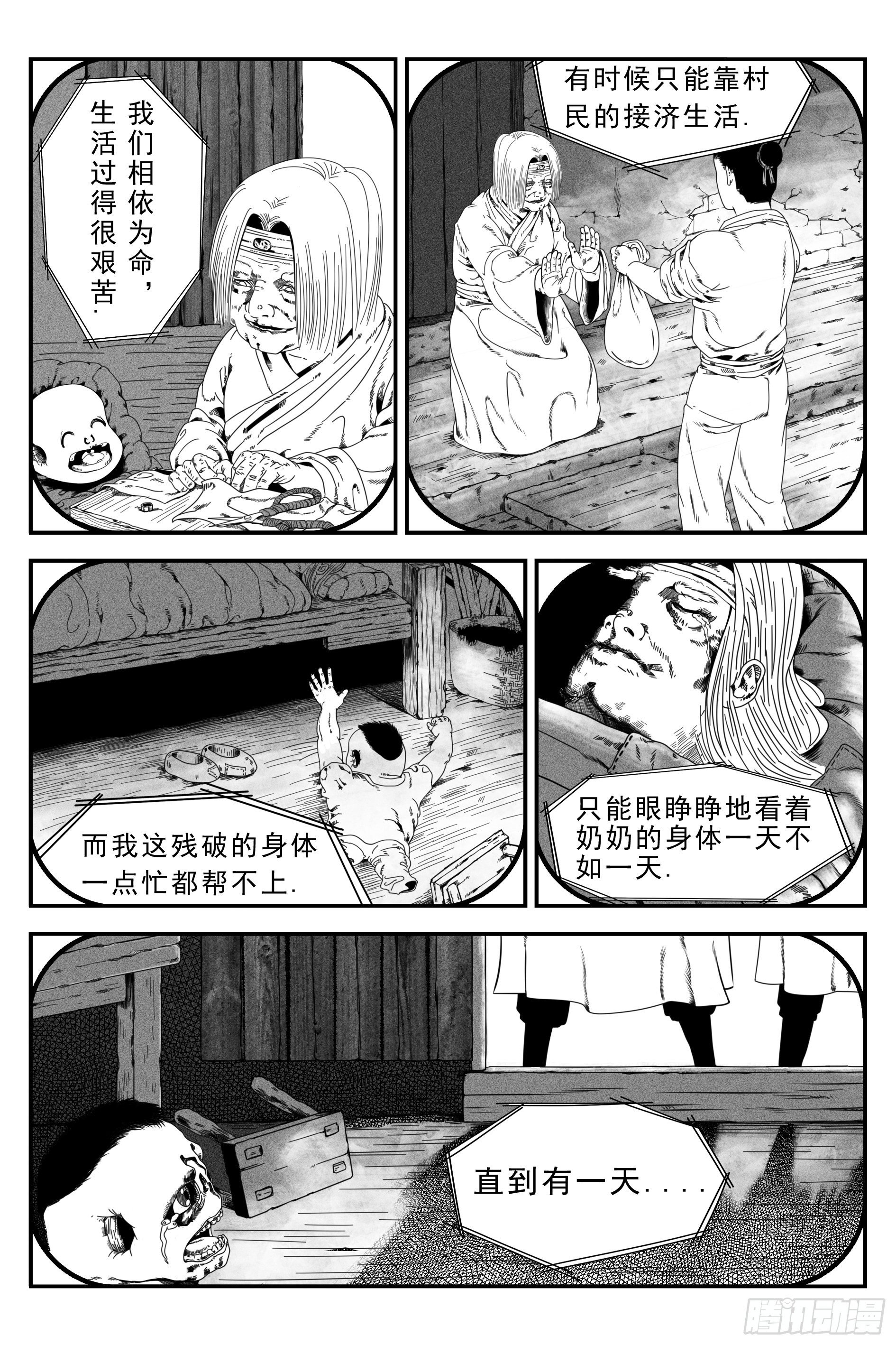 背鬼71