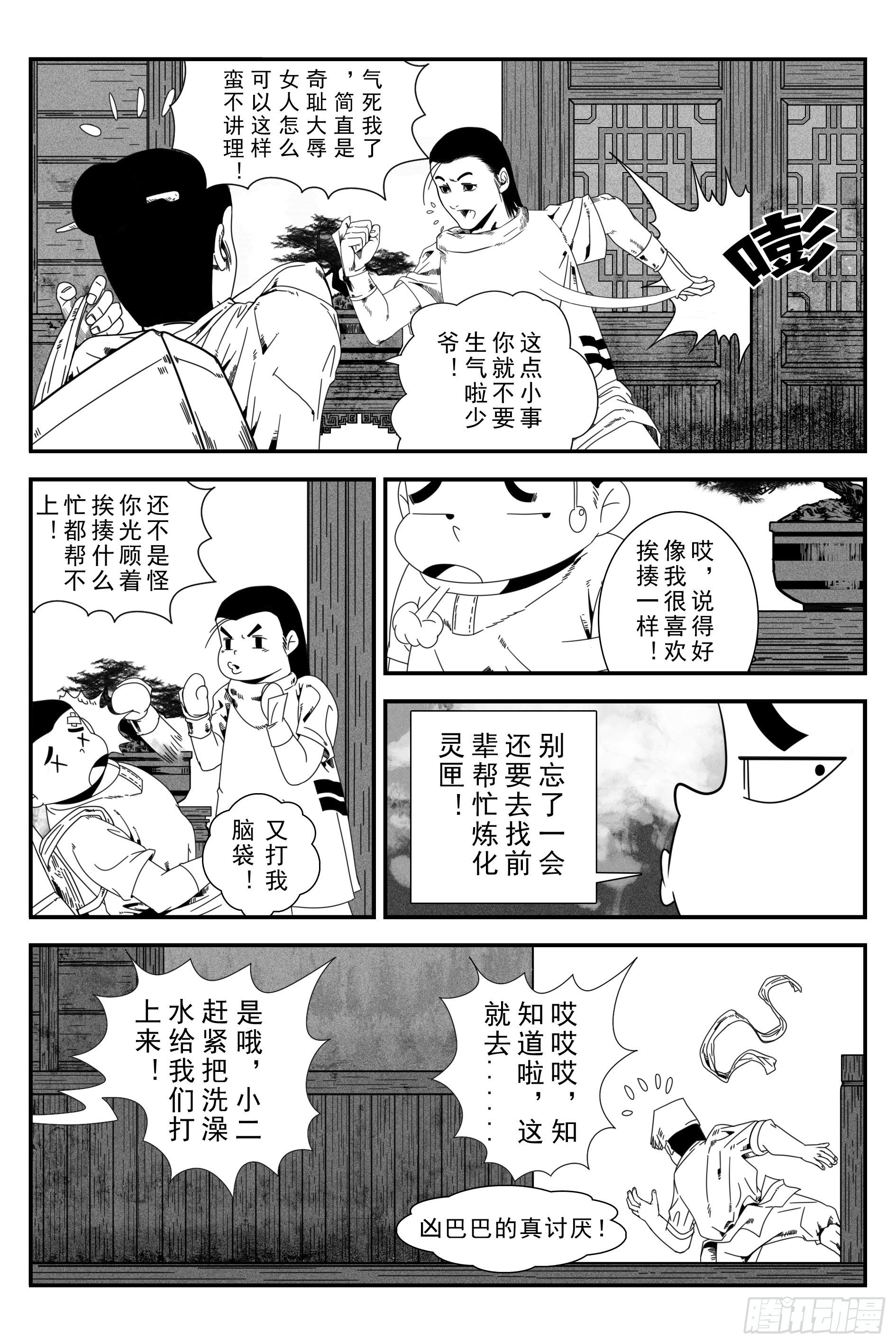 背鬼16