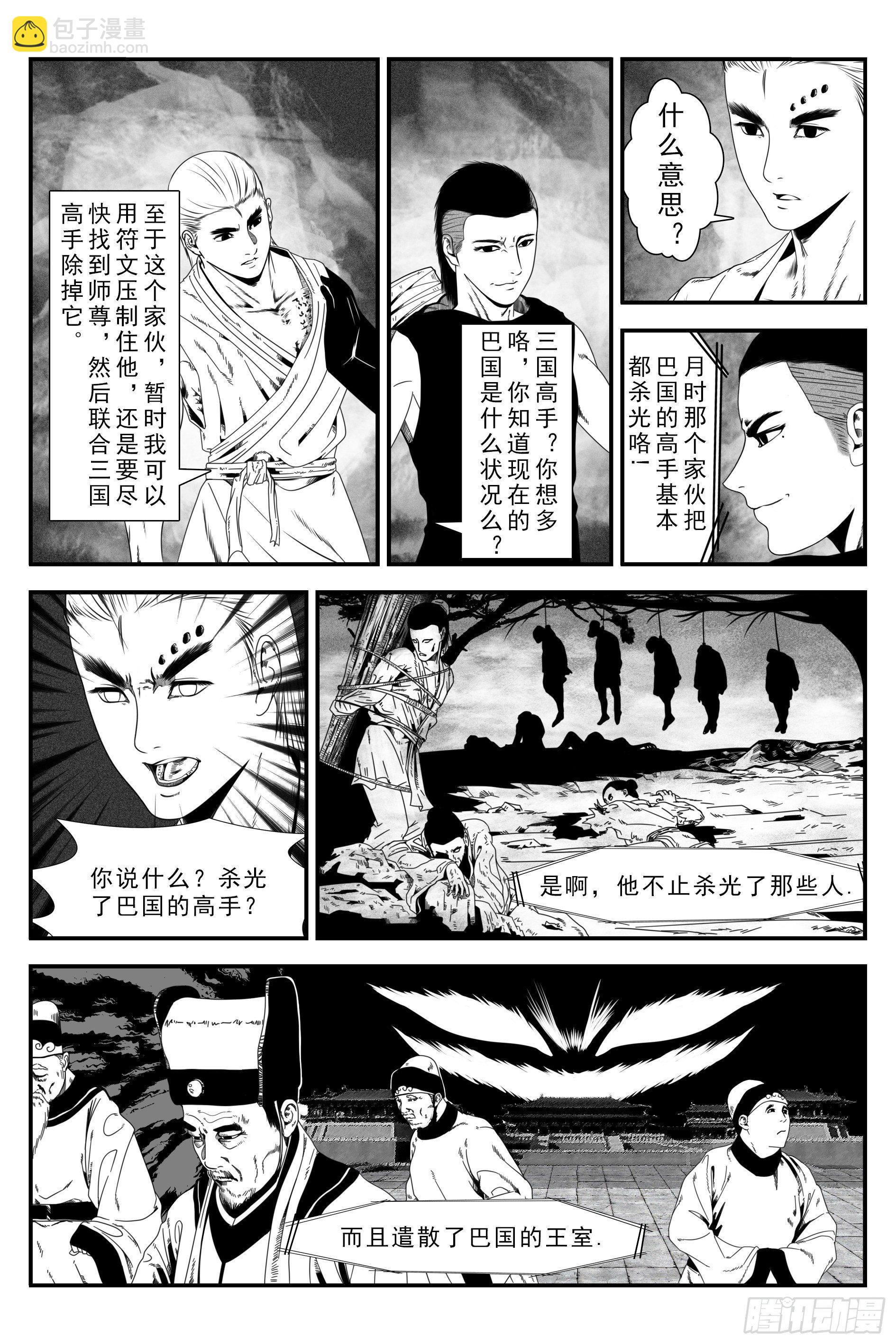 背鬼87
