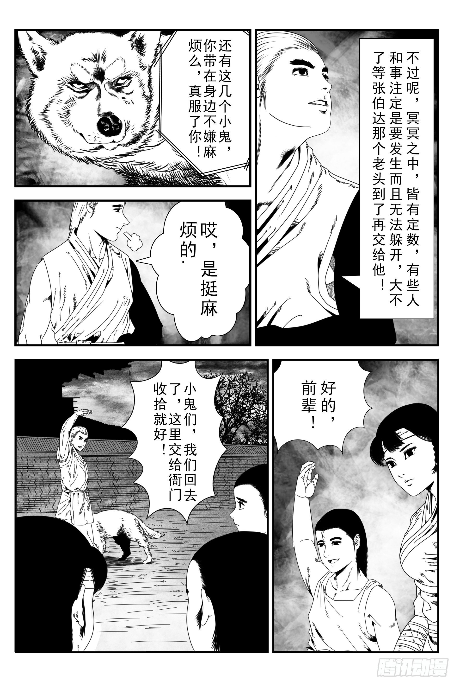 背鬼912