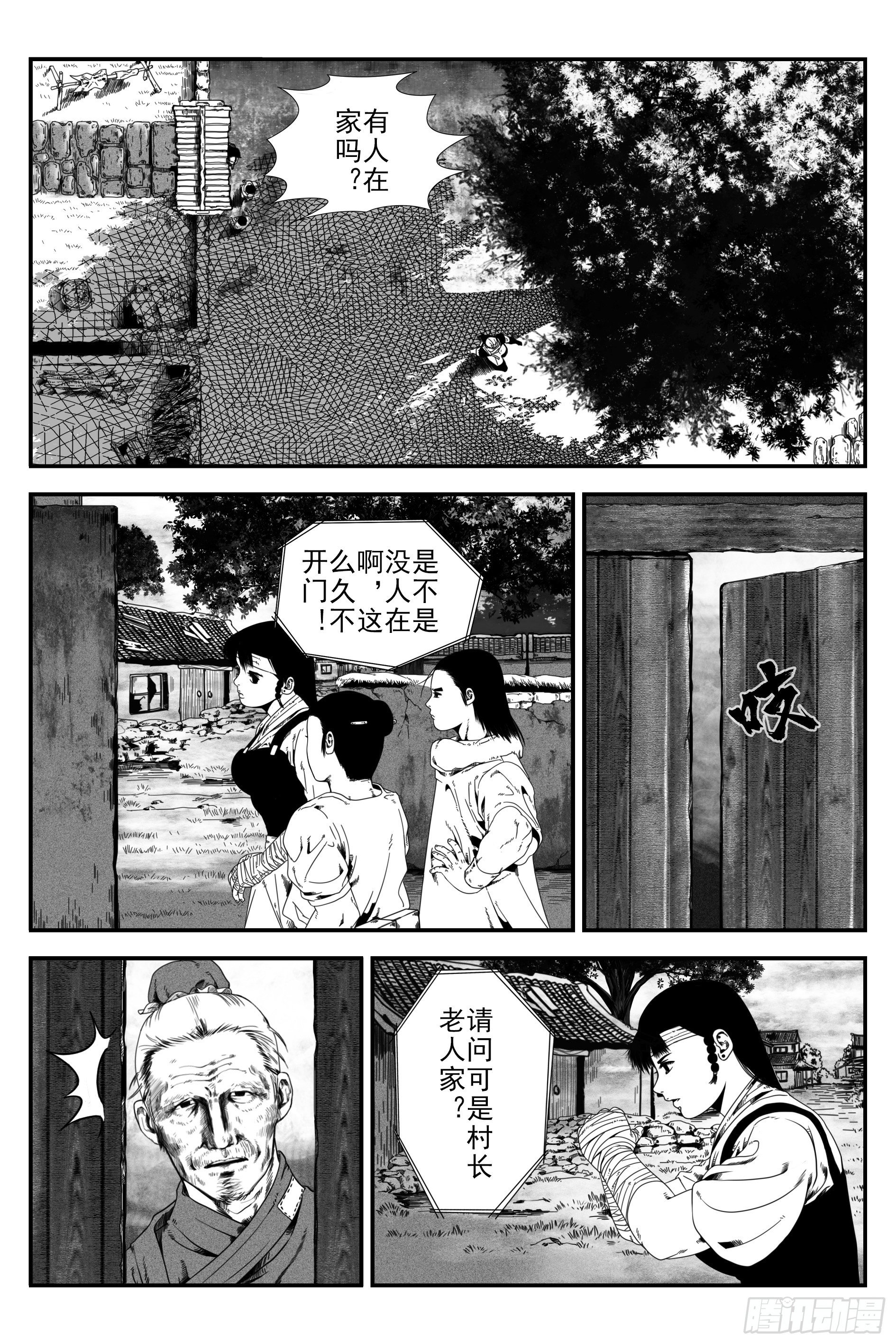 墨水村37