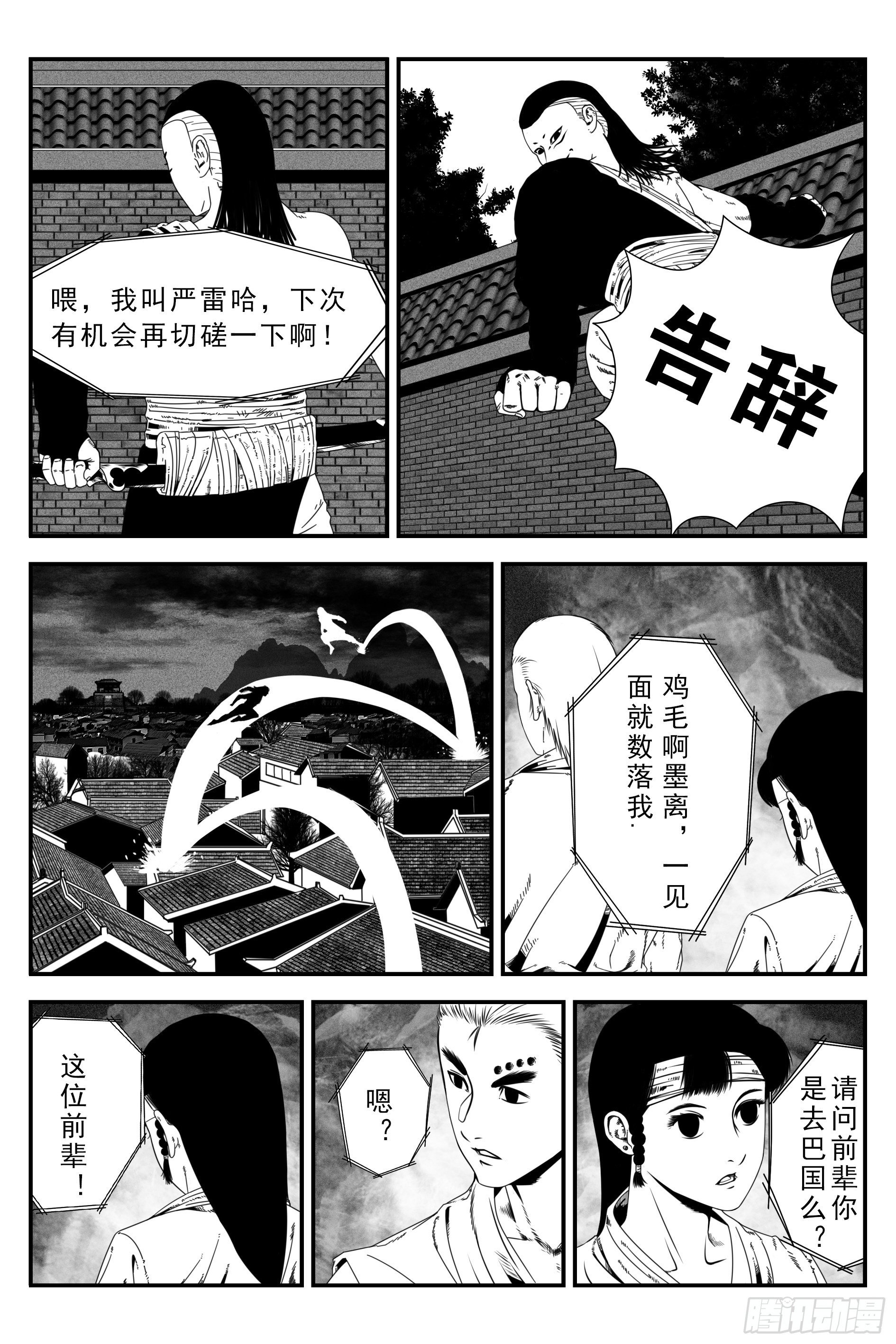 背鬼92