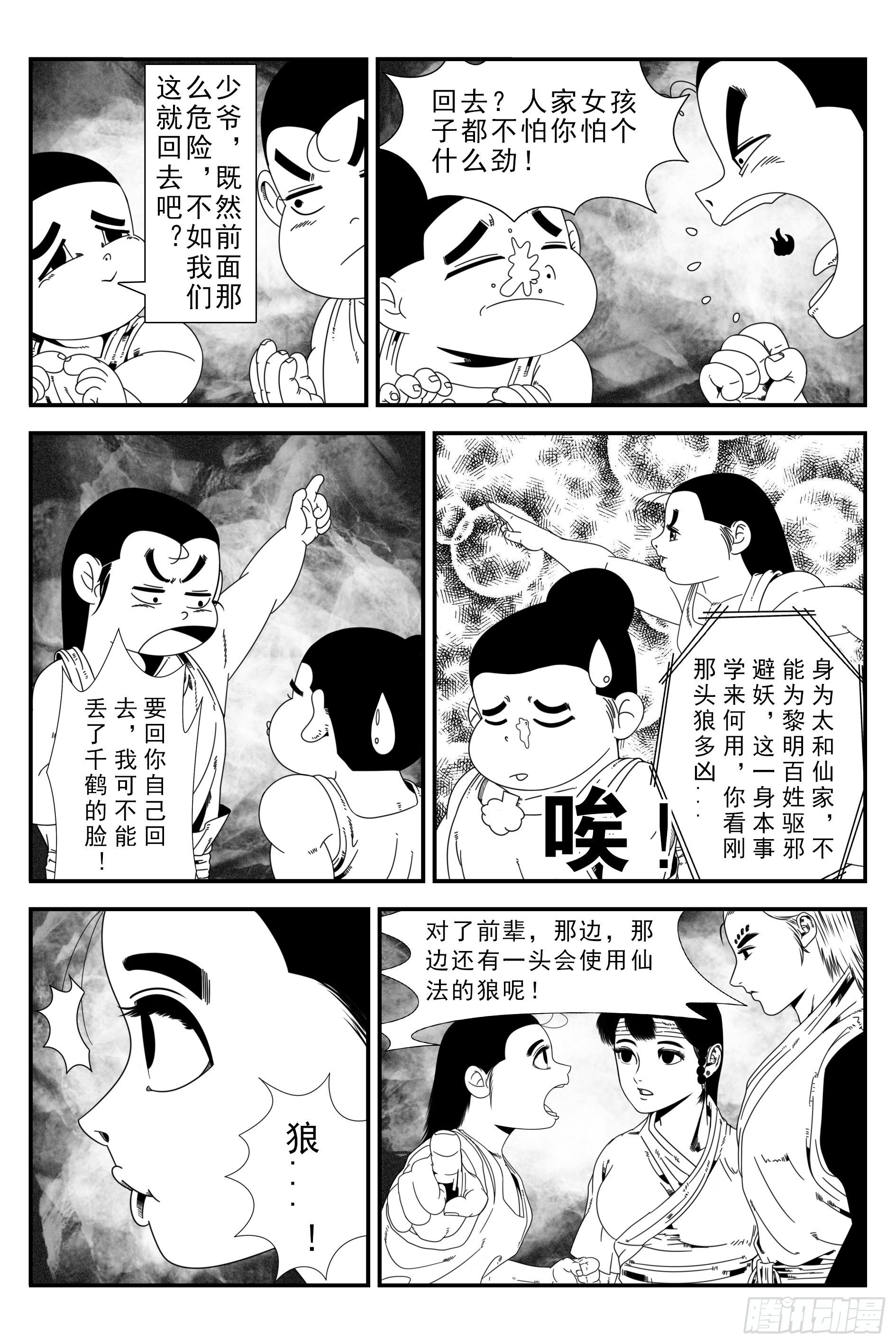 背鬼97