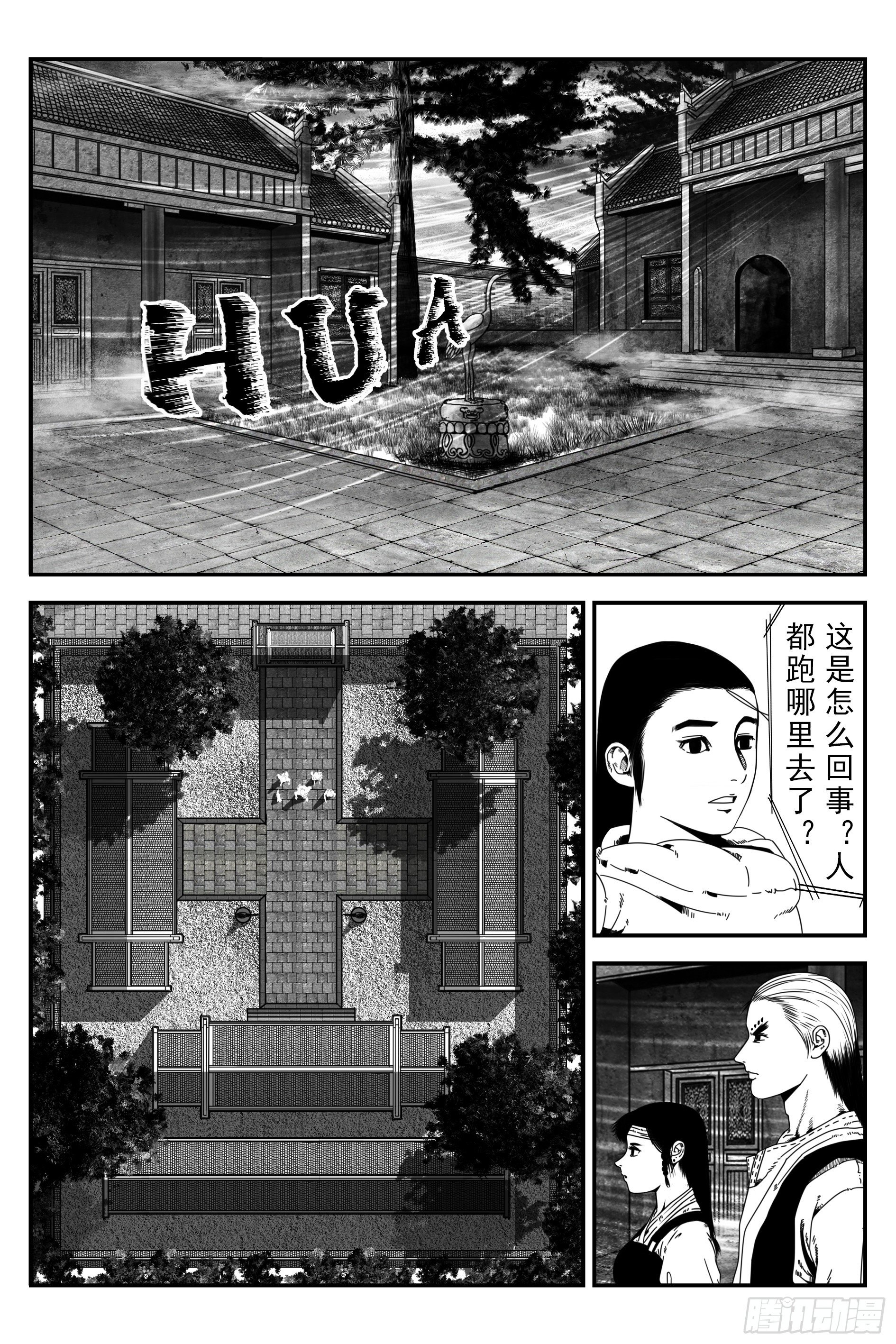 背鬼11完3