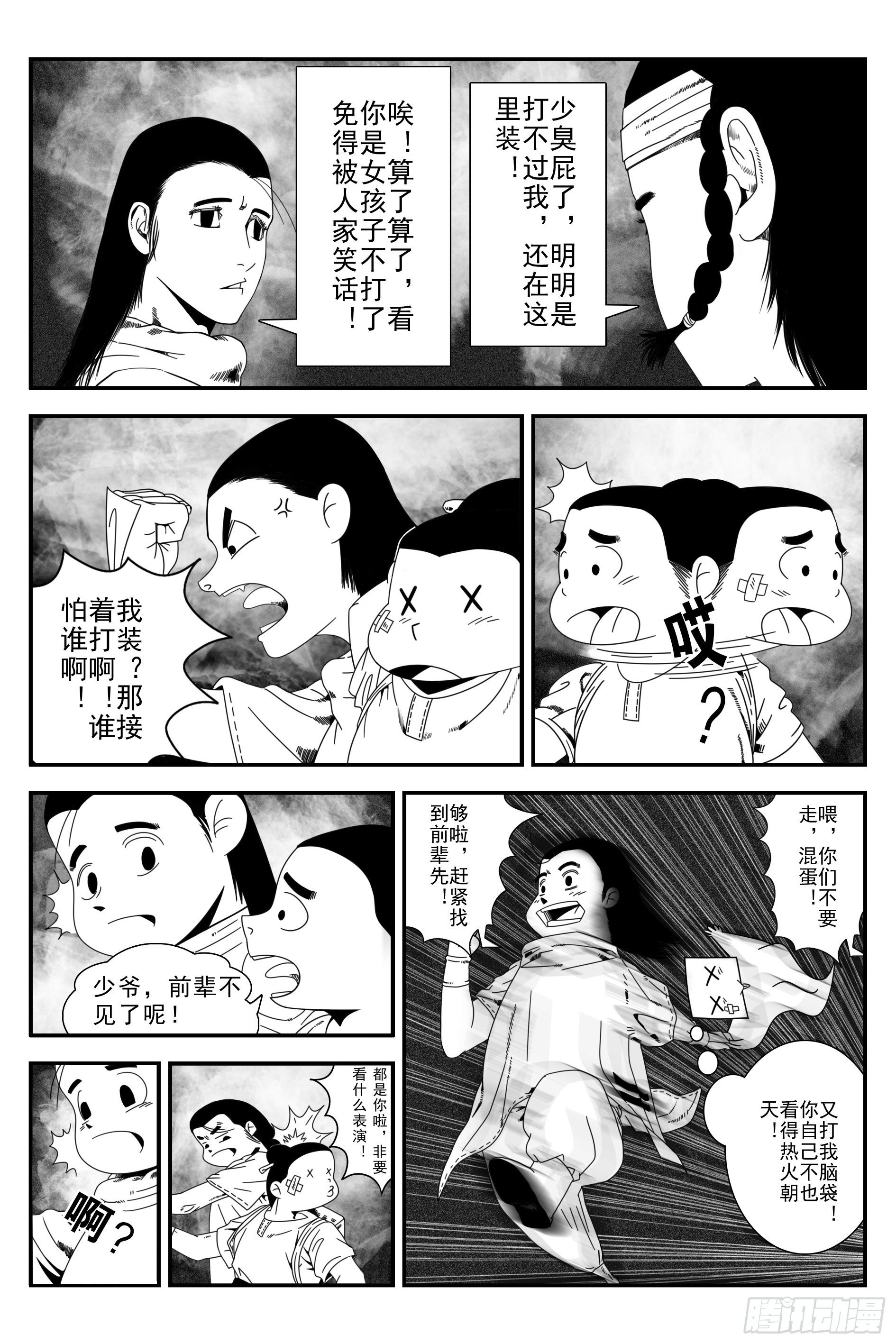 背鬼10