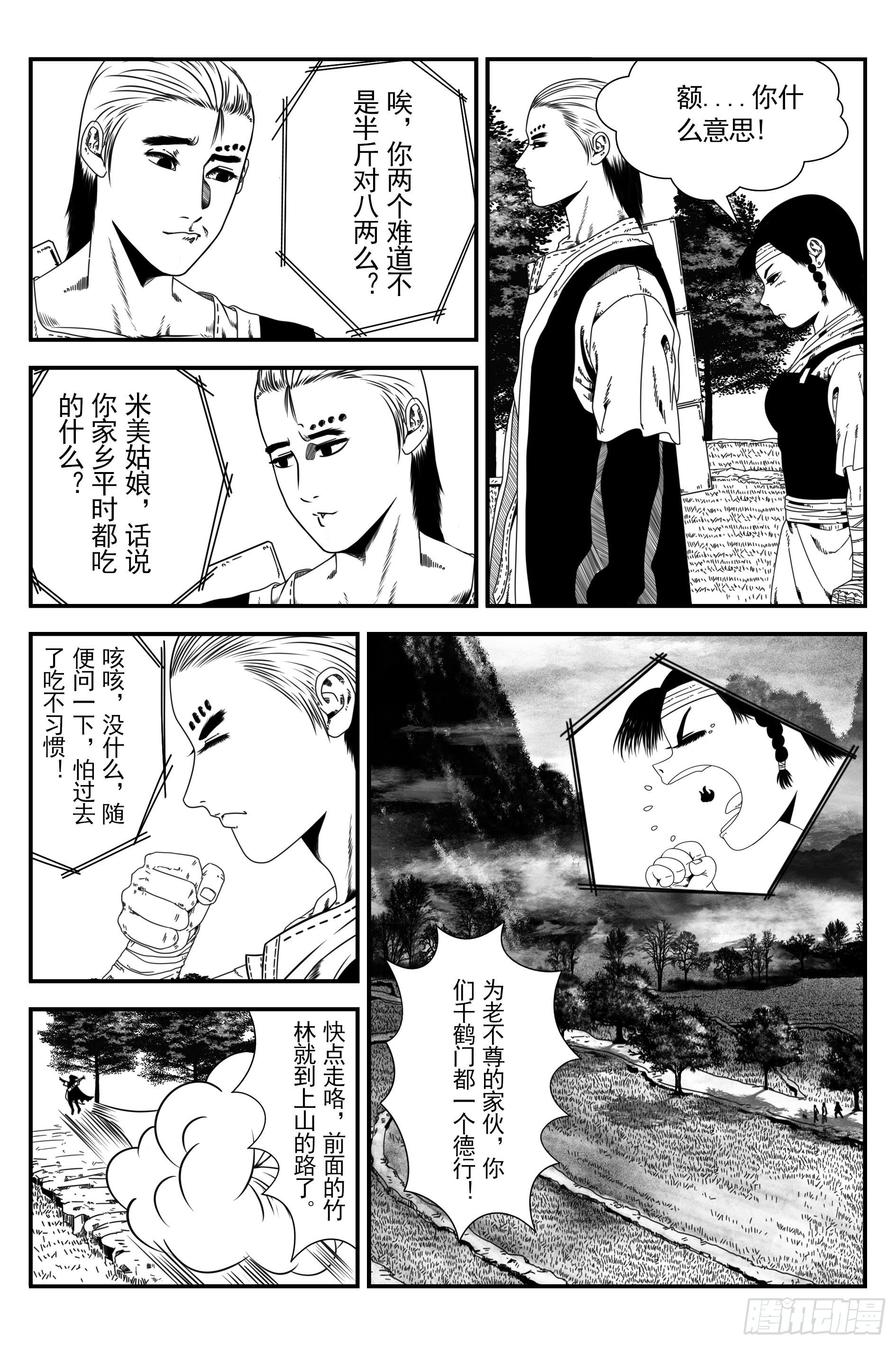 背鬼107