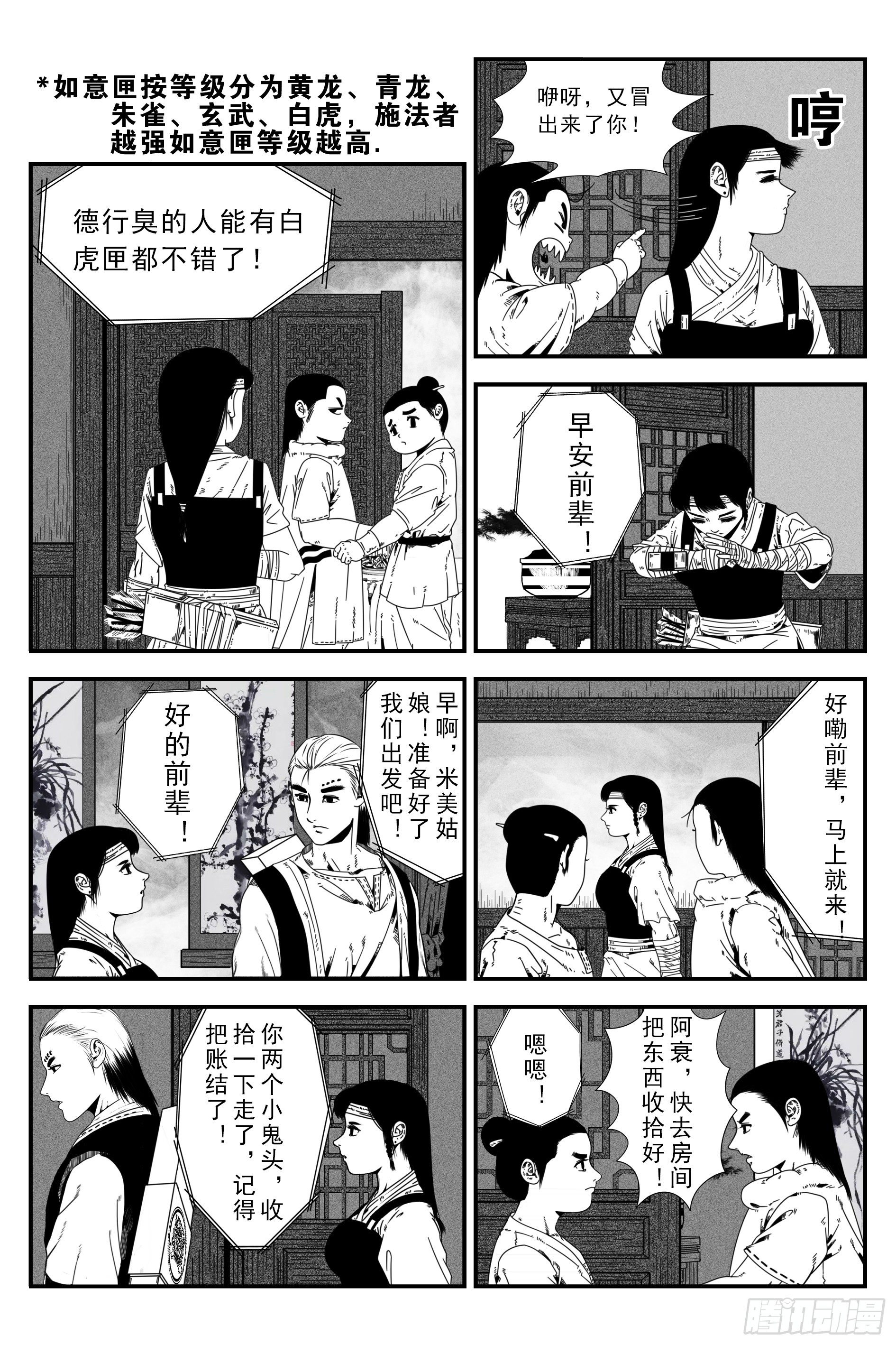 背鬼104