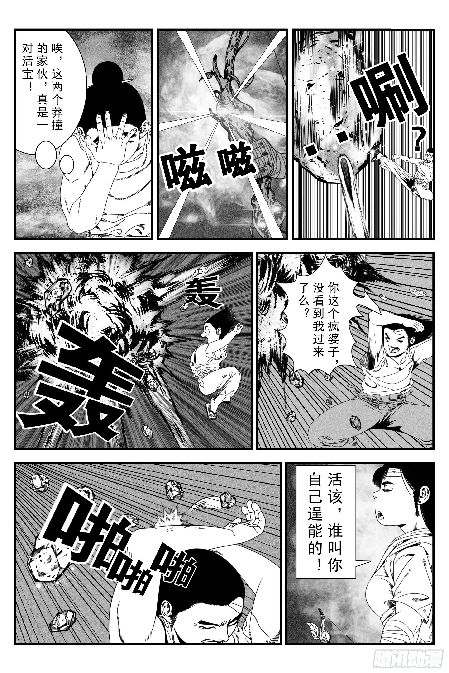 背鬼61