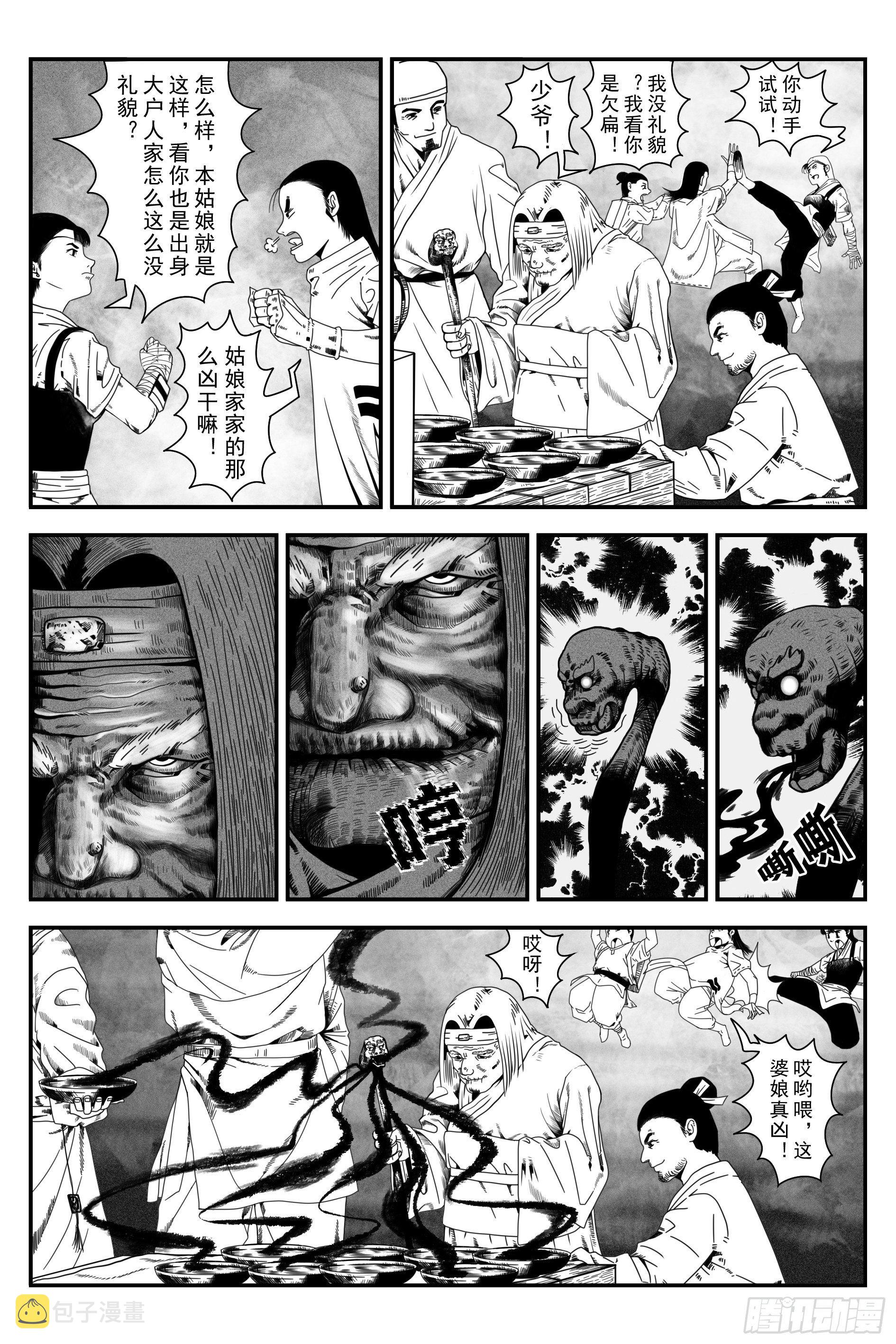 背鬼8