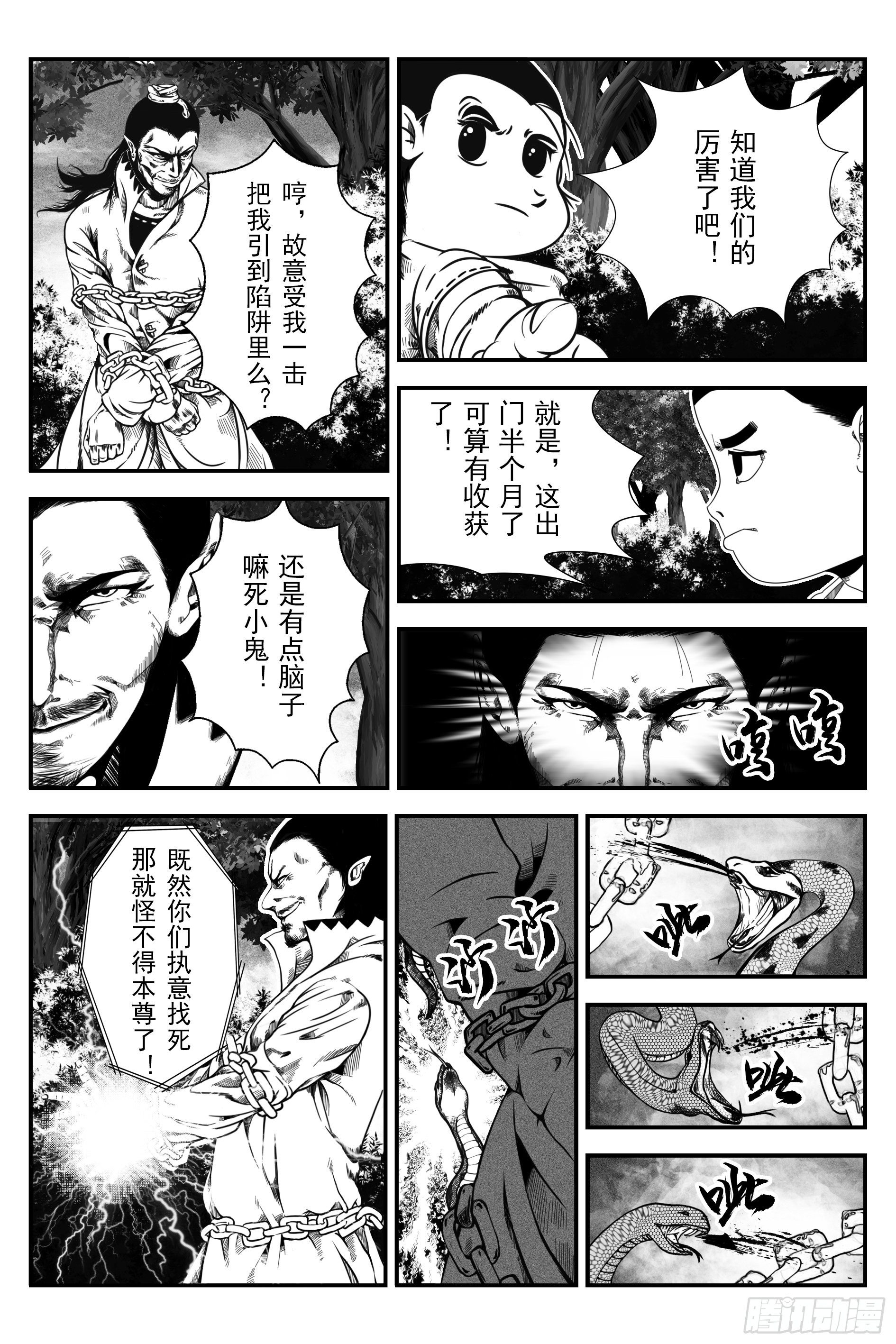 初遇21