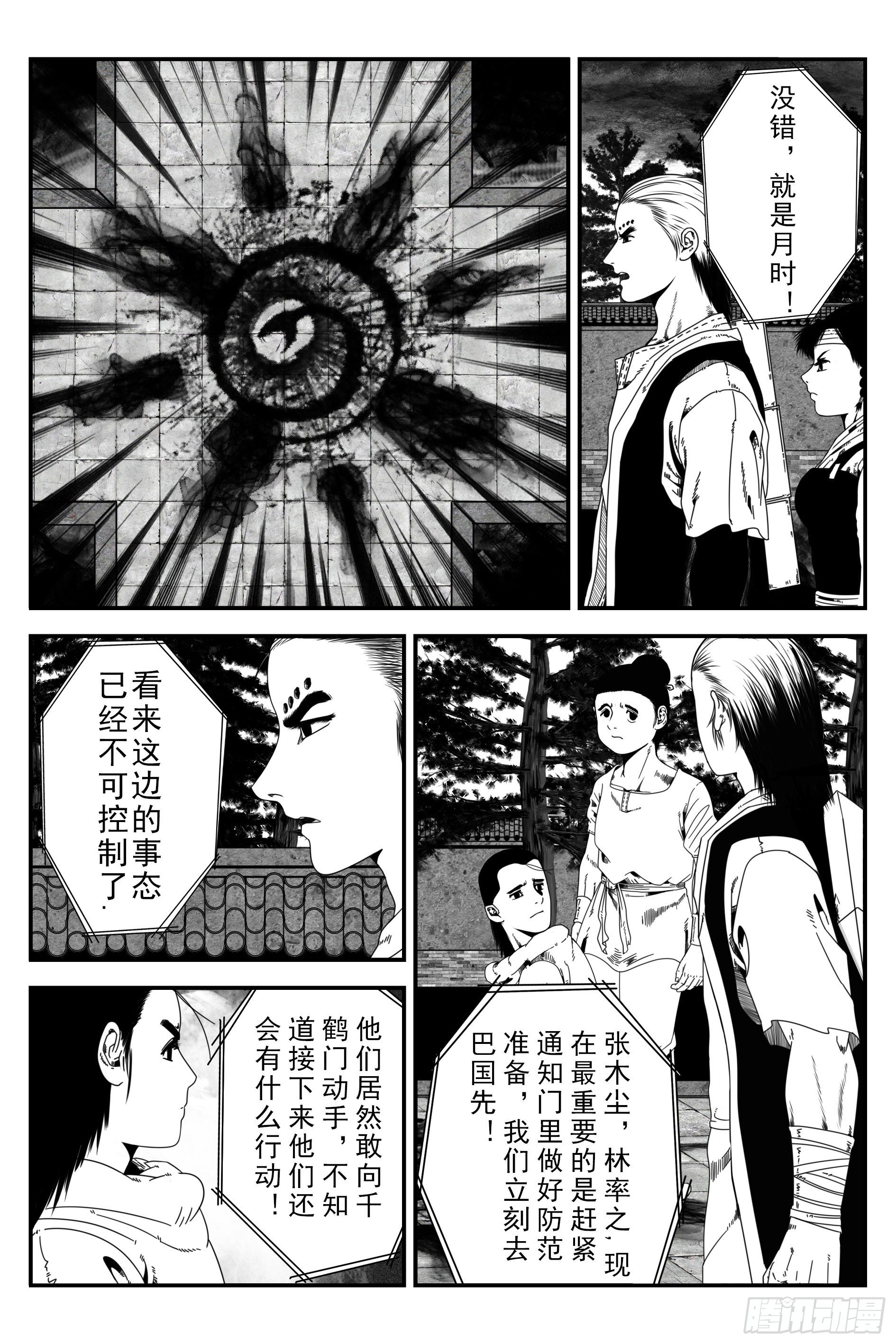 背鬼11完12
