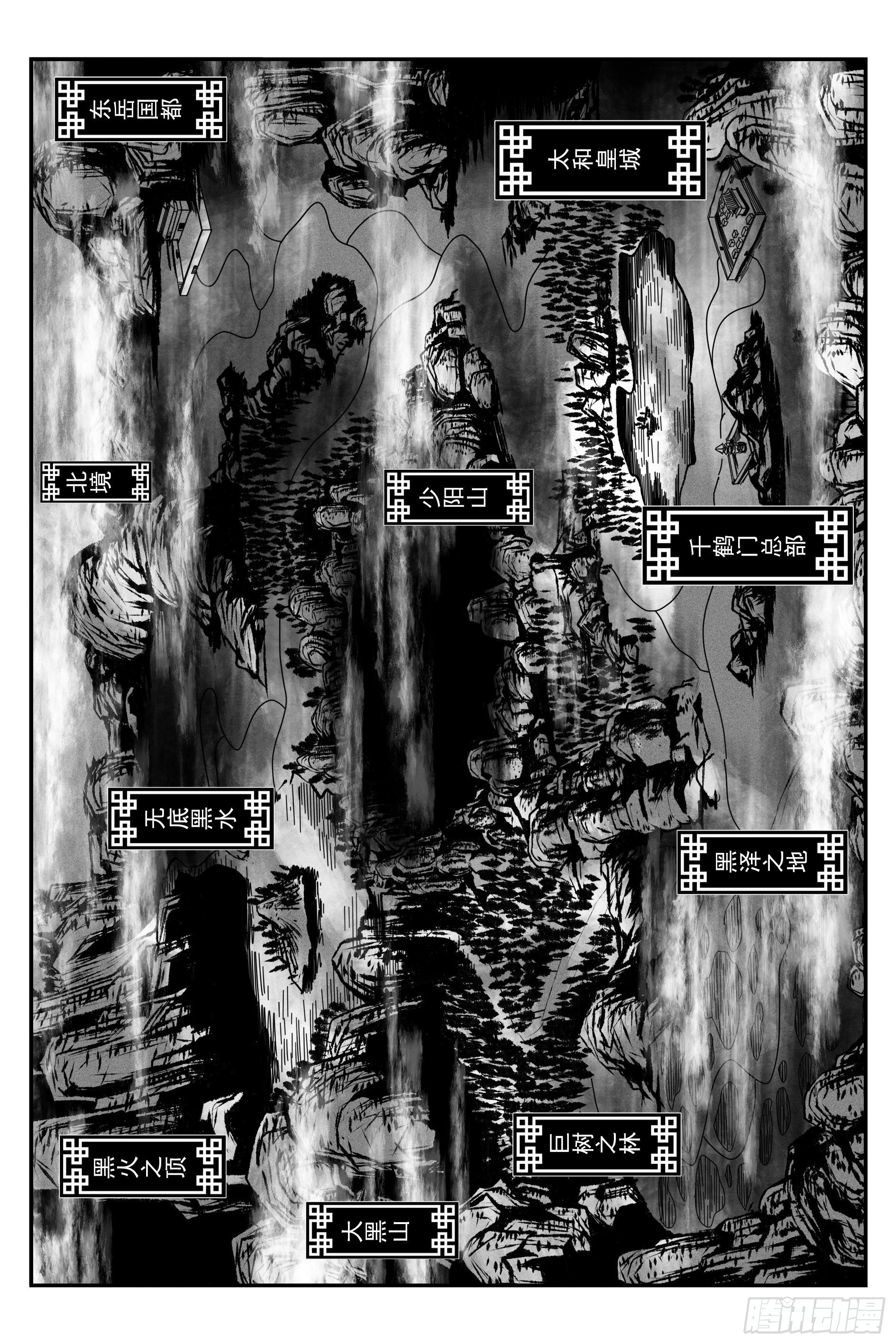 巴国墨水村0