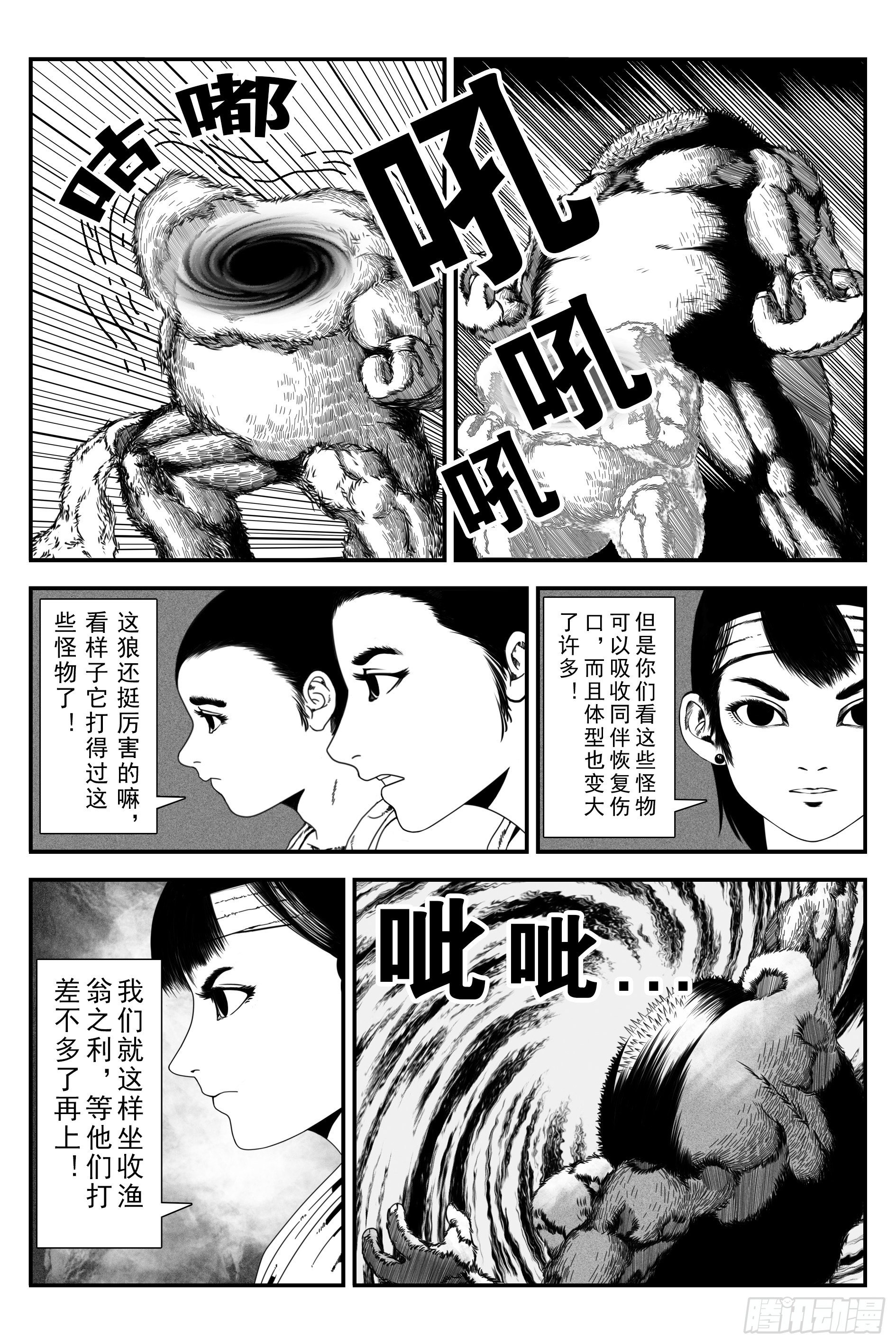 背鬼53