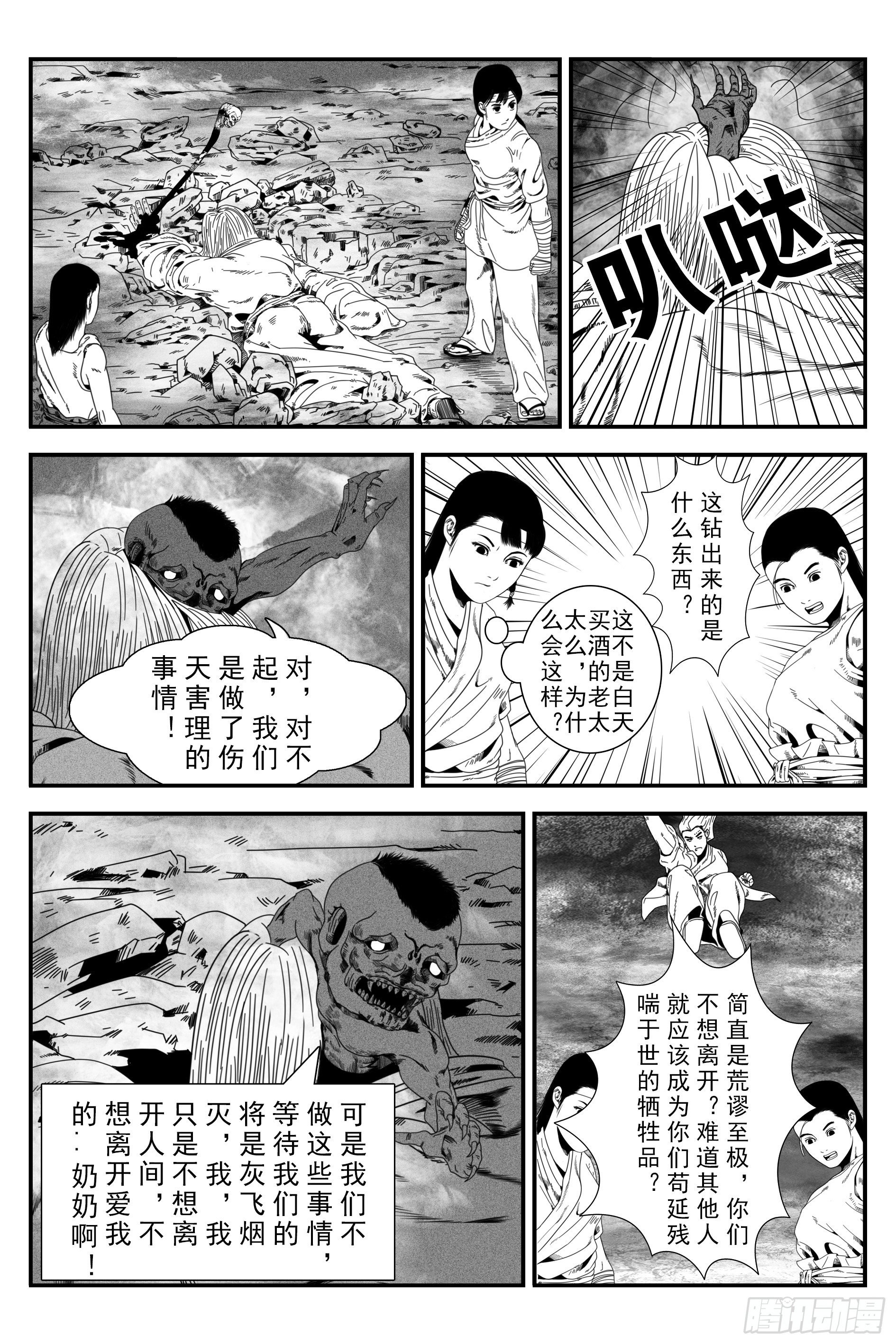 背鬼67