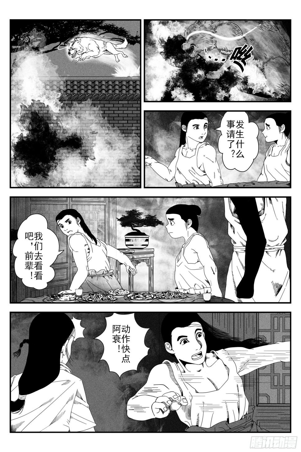 背鬼22
