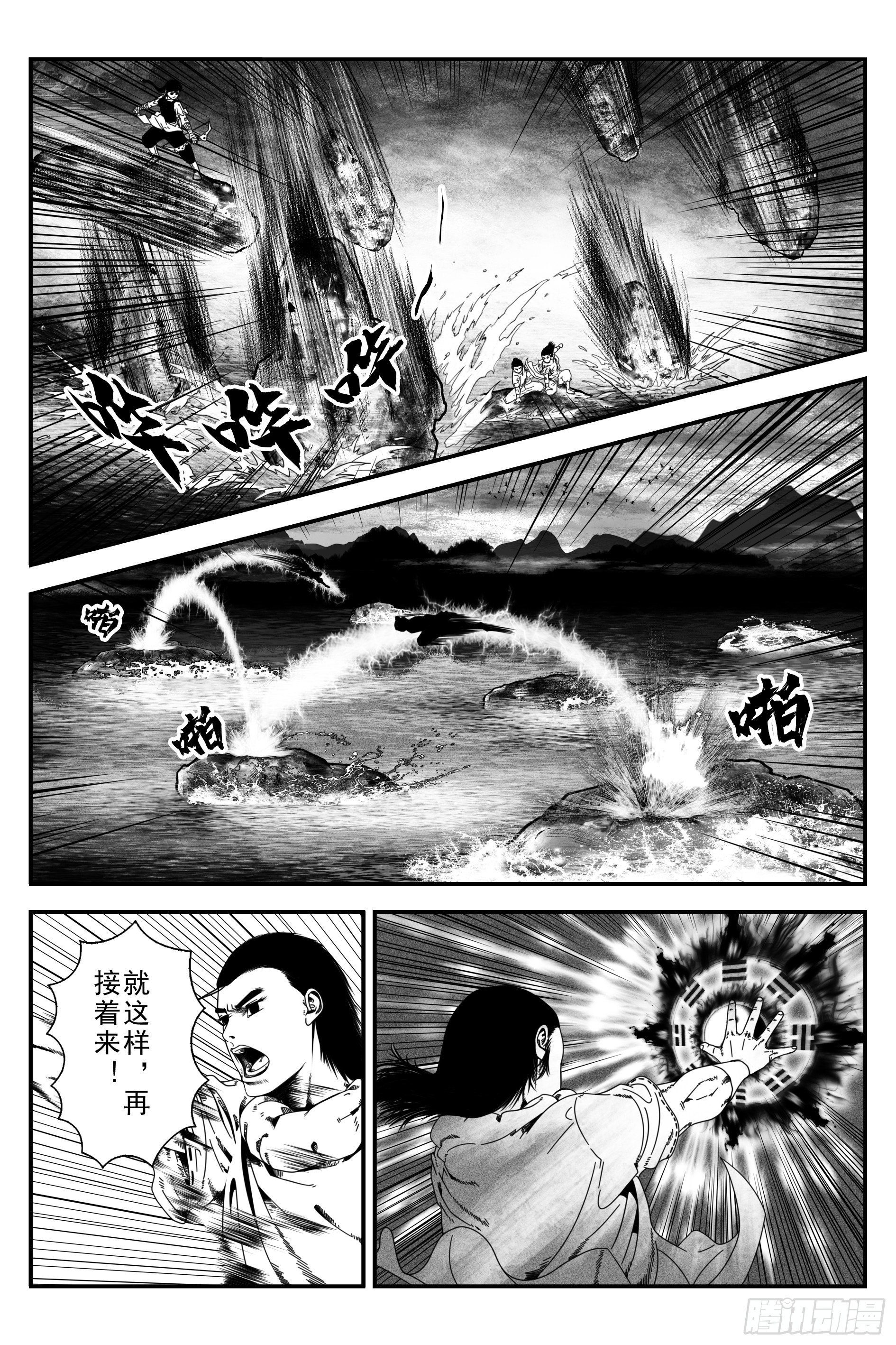 墨水村二7