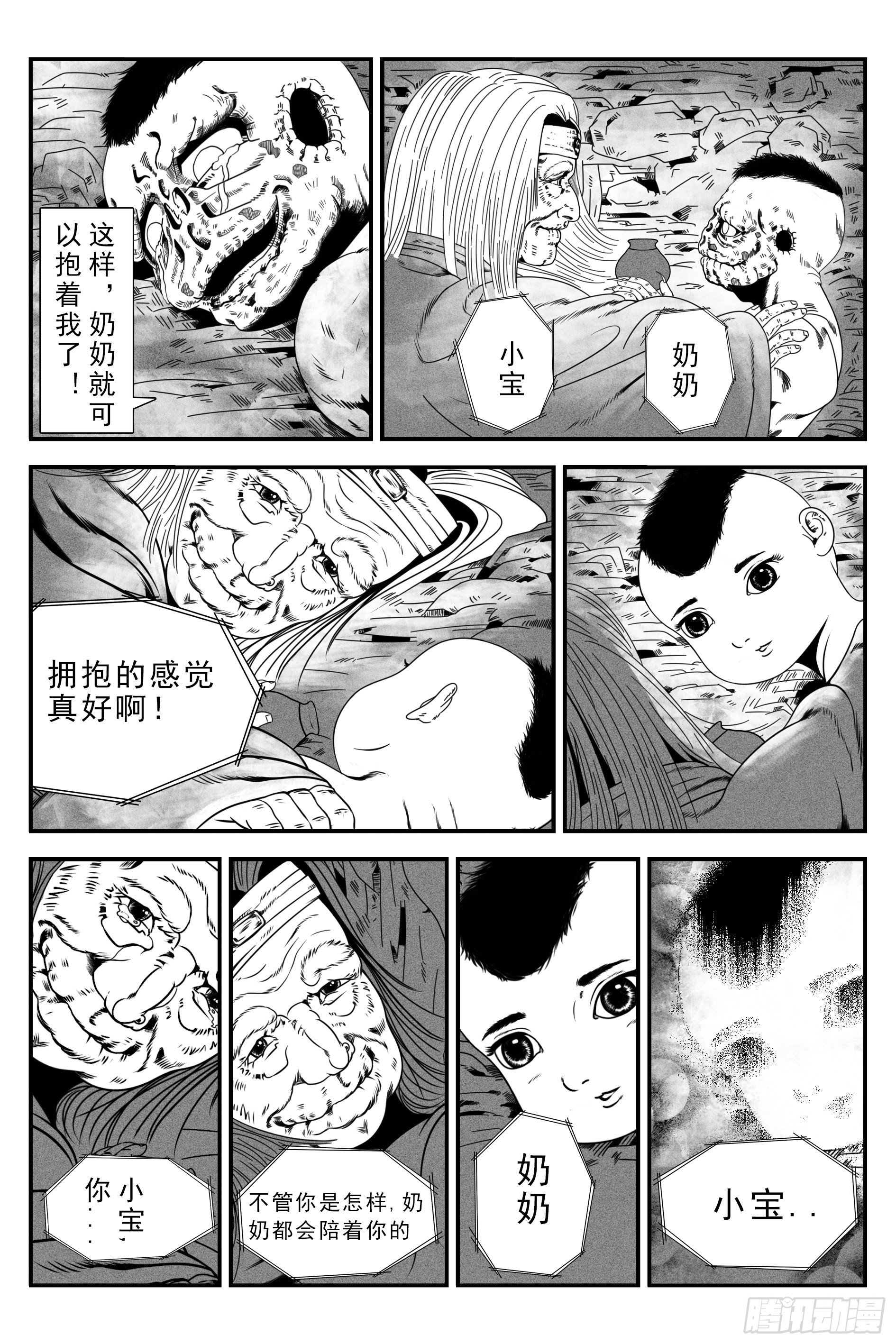 背鬼78