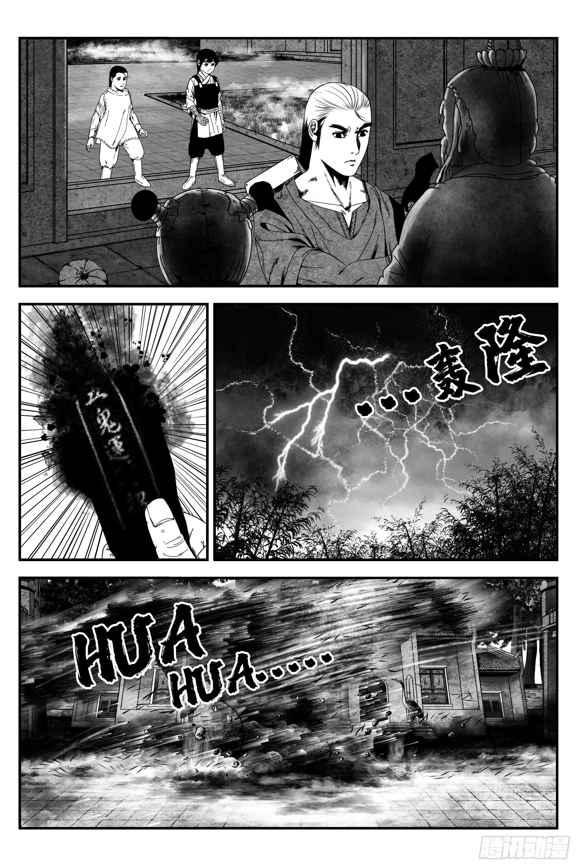 背鬼11完6