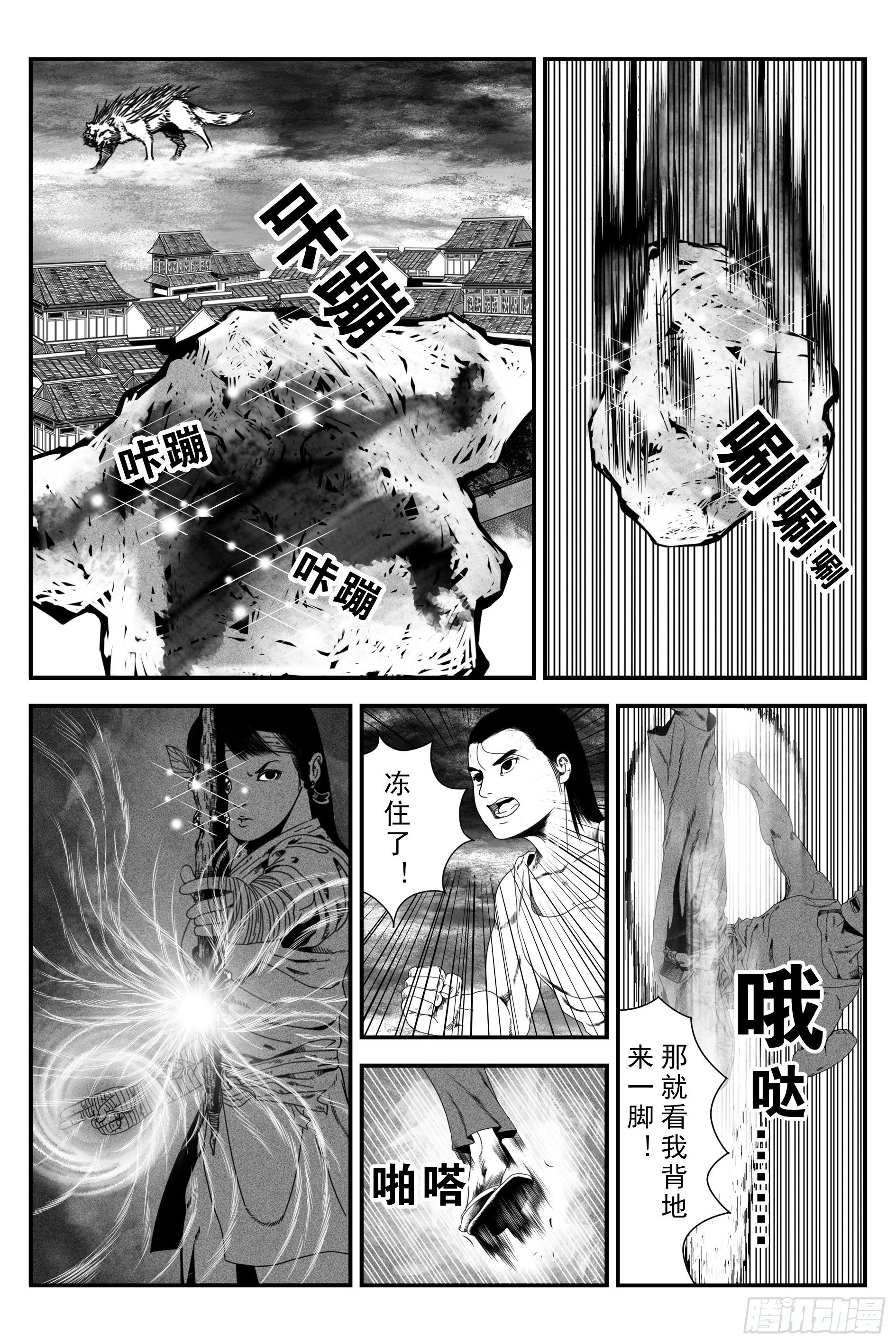 背鬼60