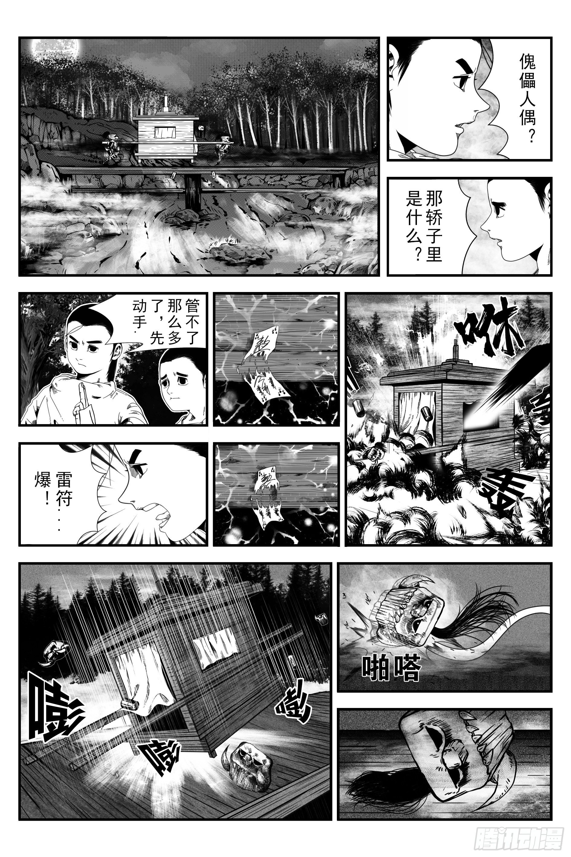 初遇9