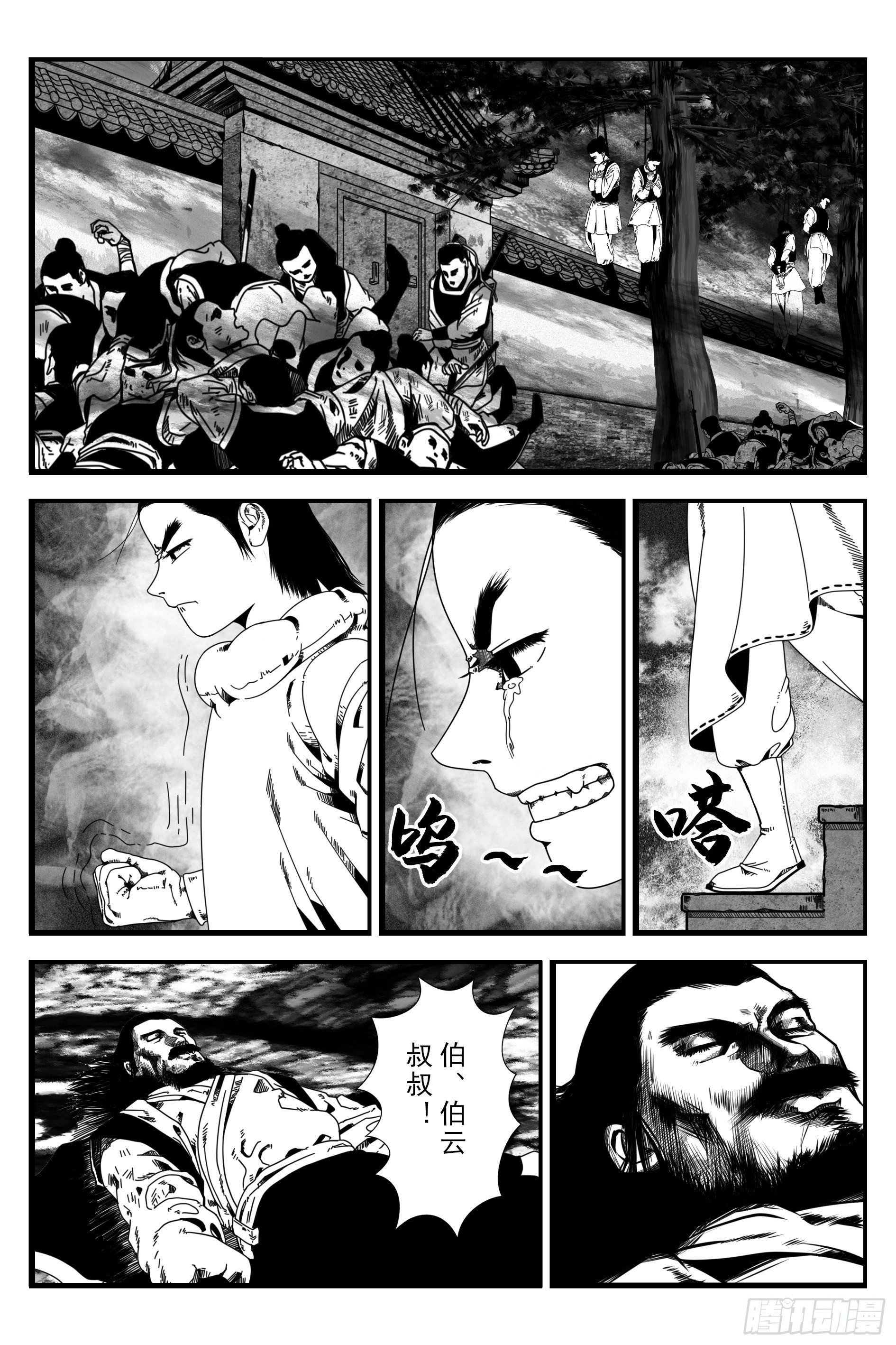 背鬼11完9