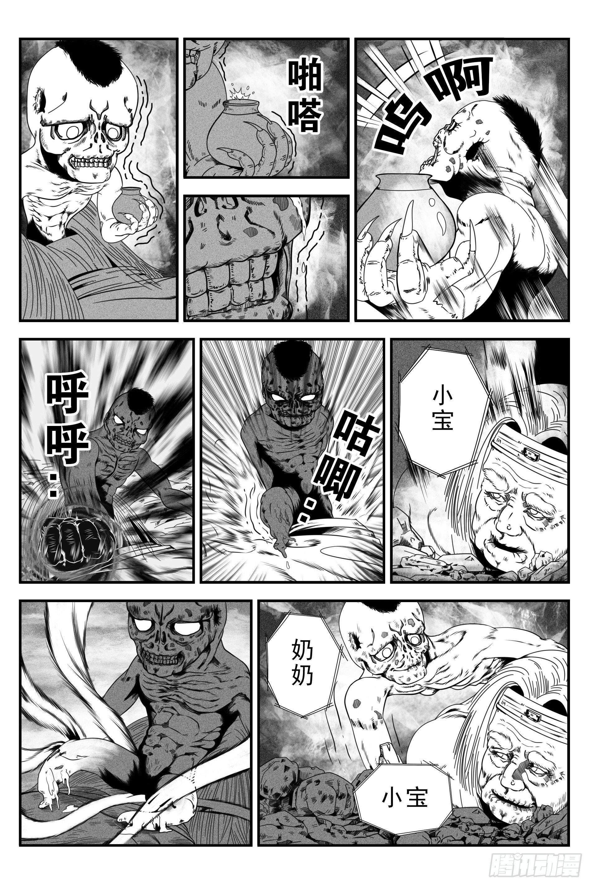 背鬼77