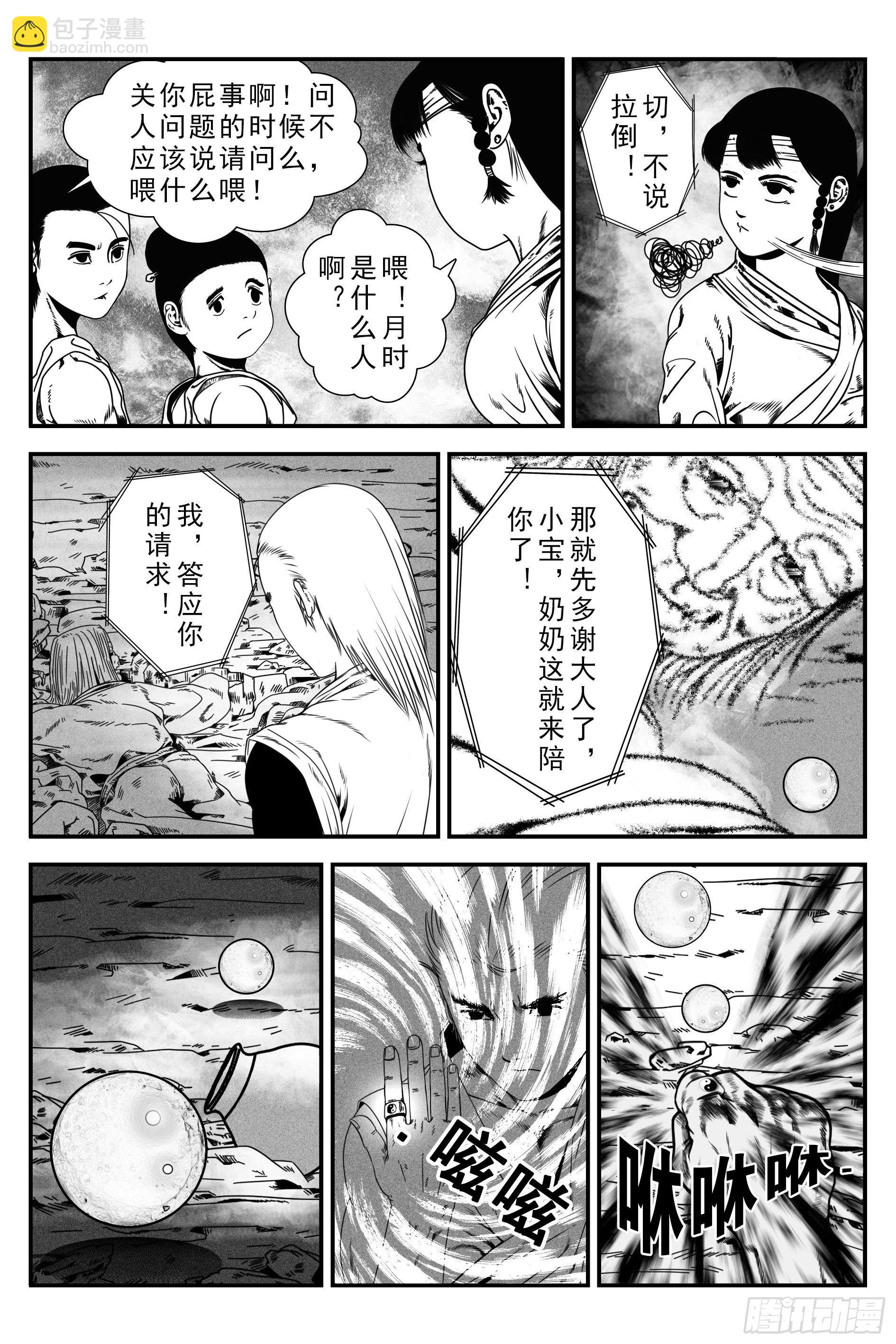 背鬼710