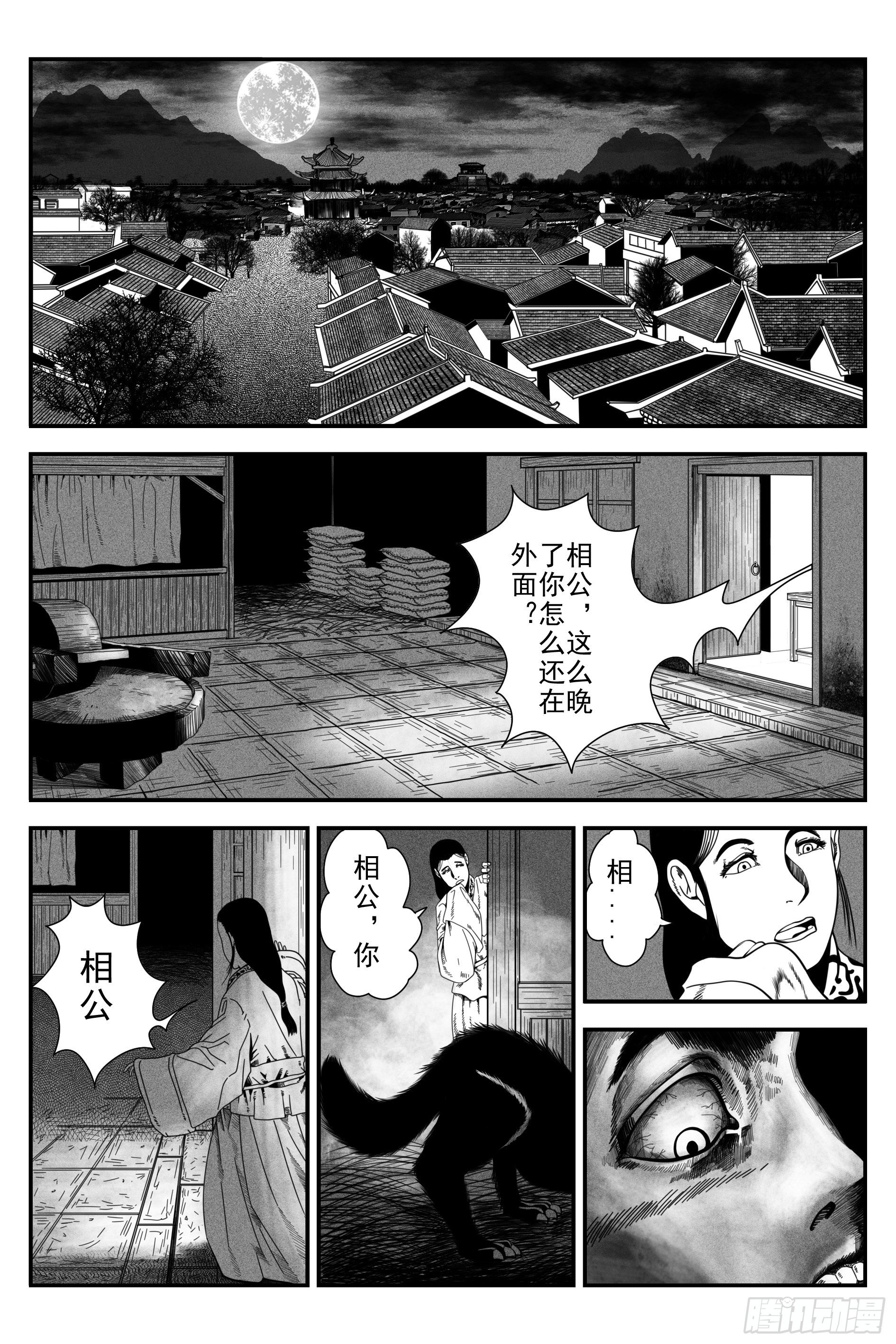 背鬼20