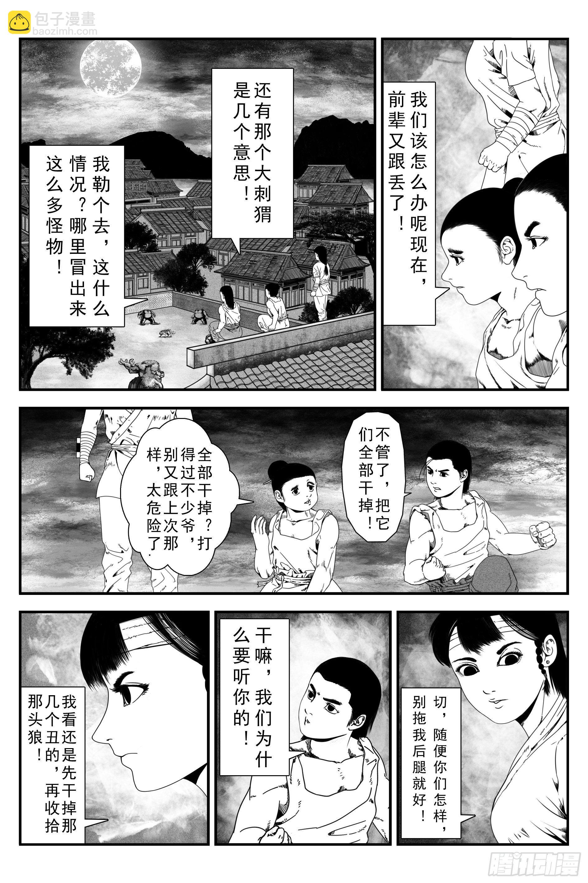 背鬼48