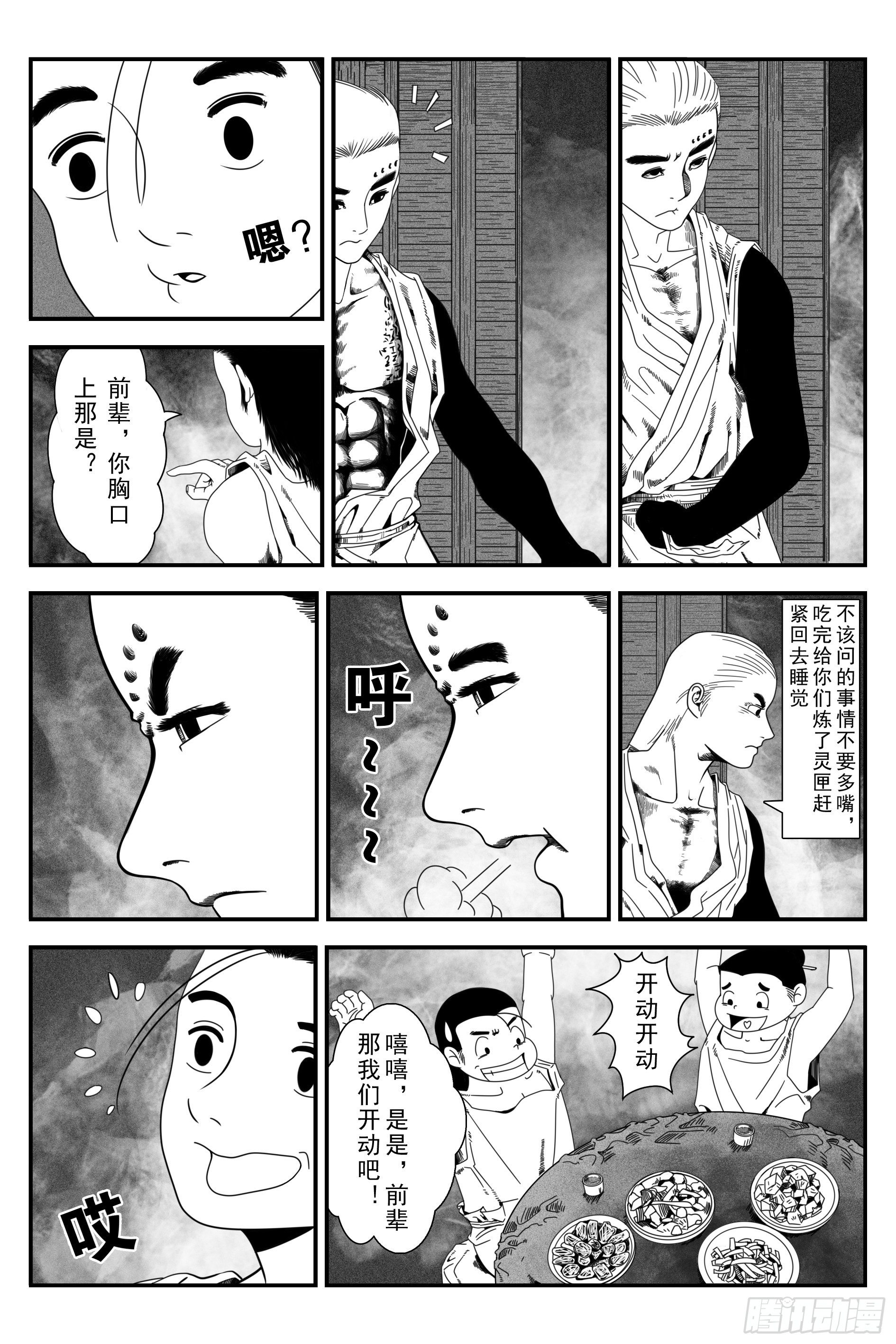 背鬼19