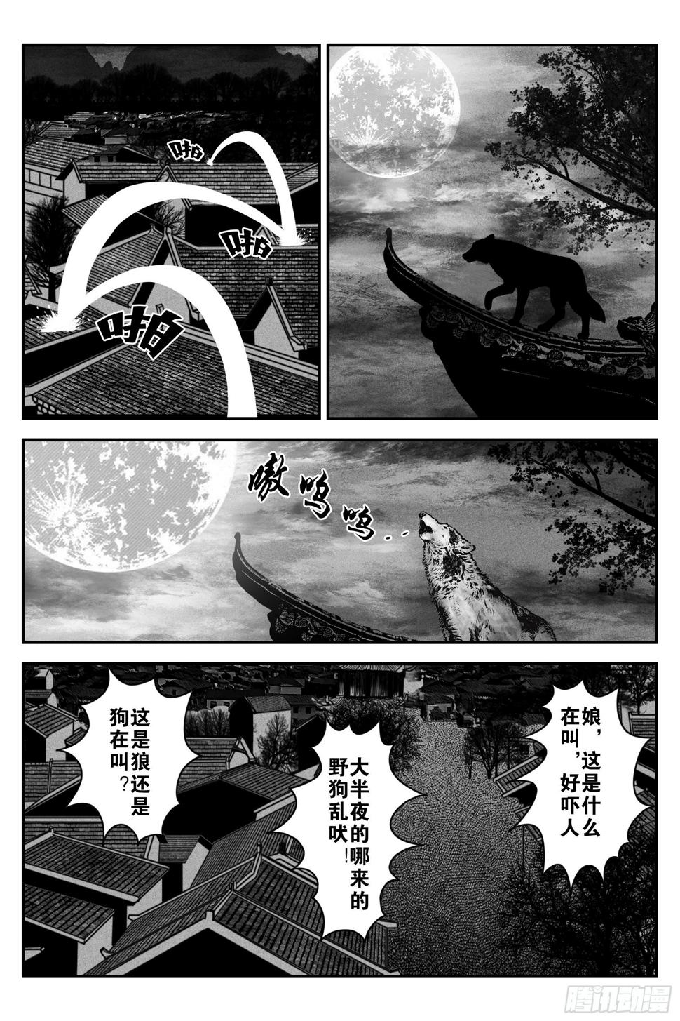 背鬼20