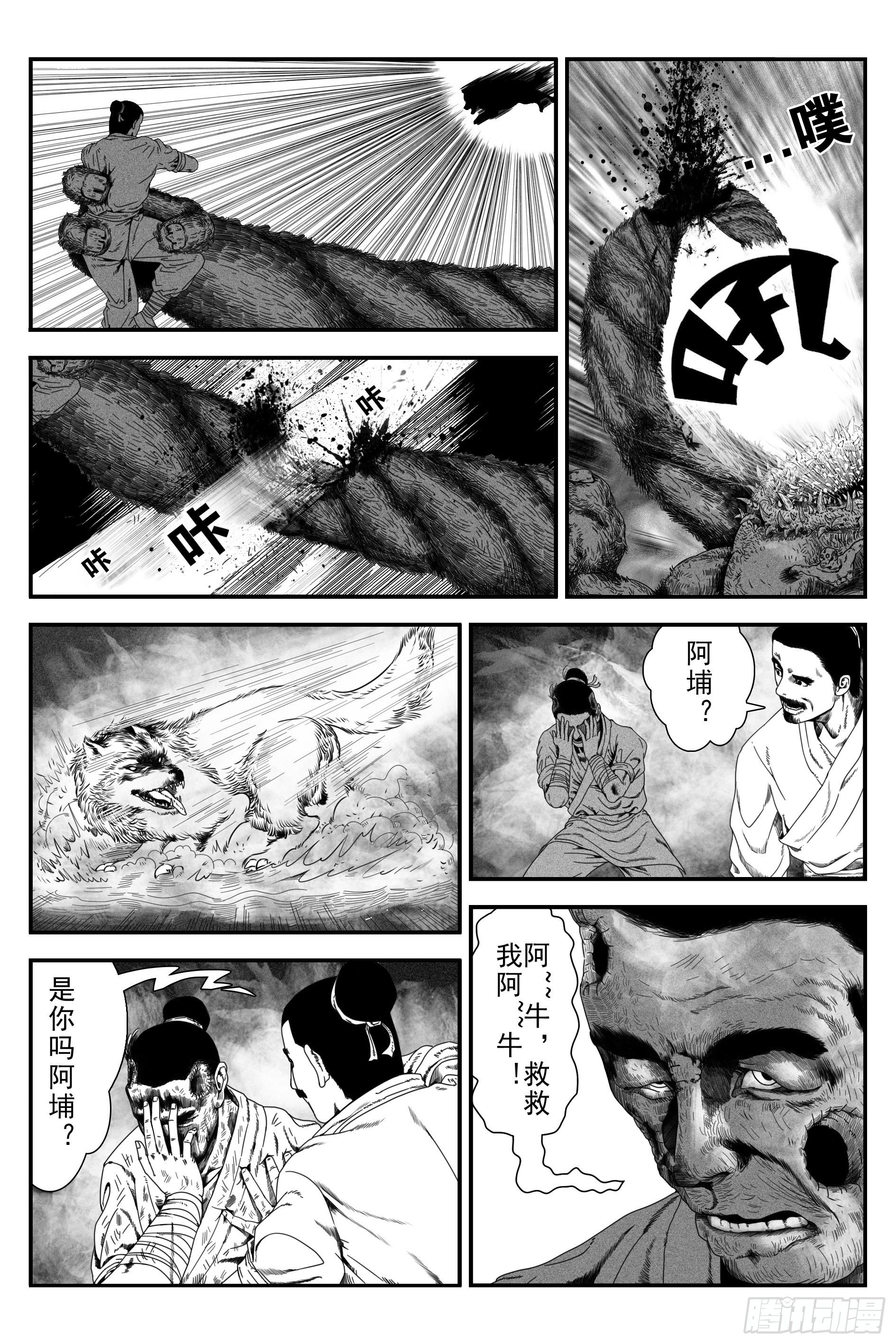 背鬼35