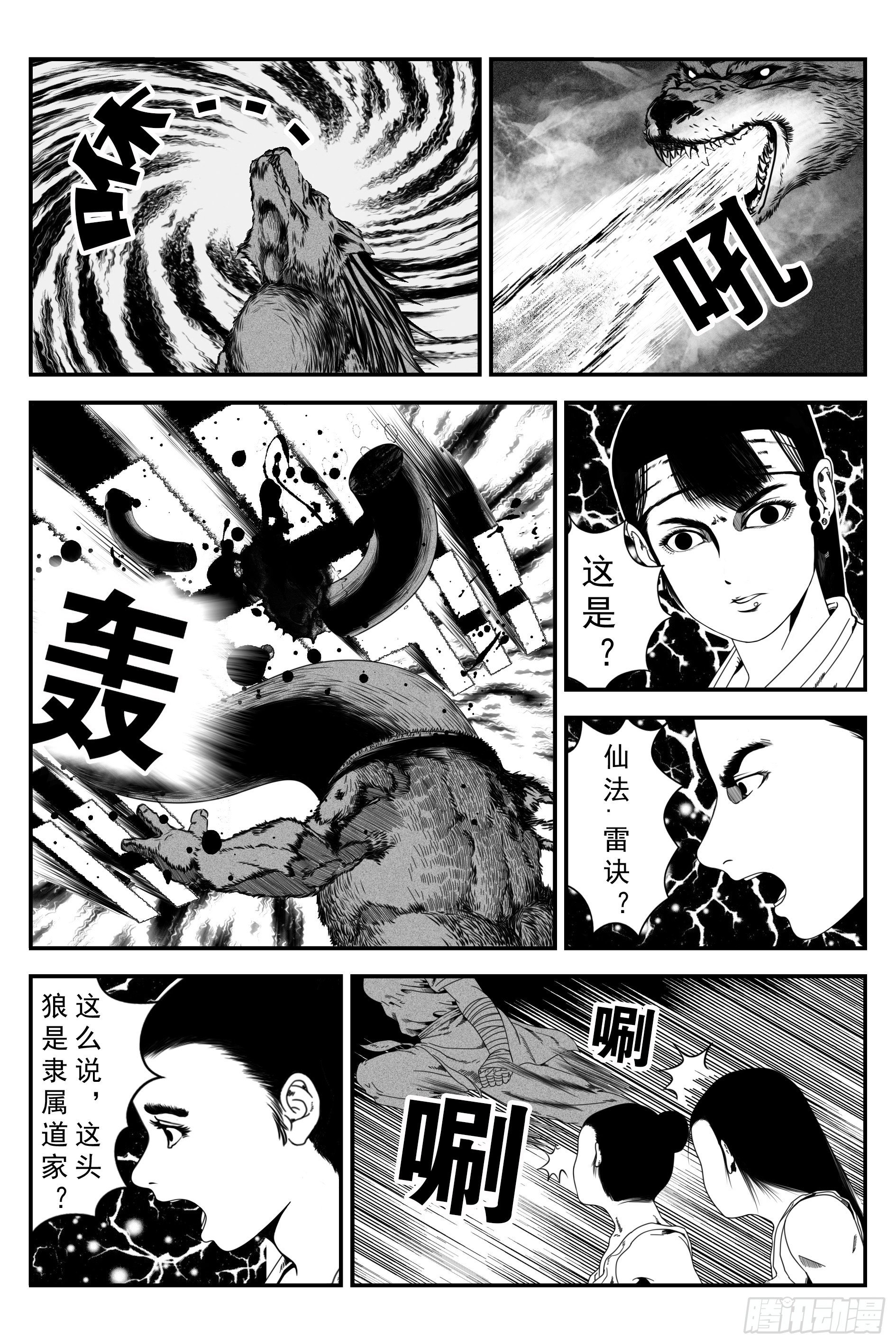 背鬼57