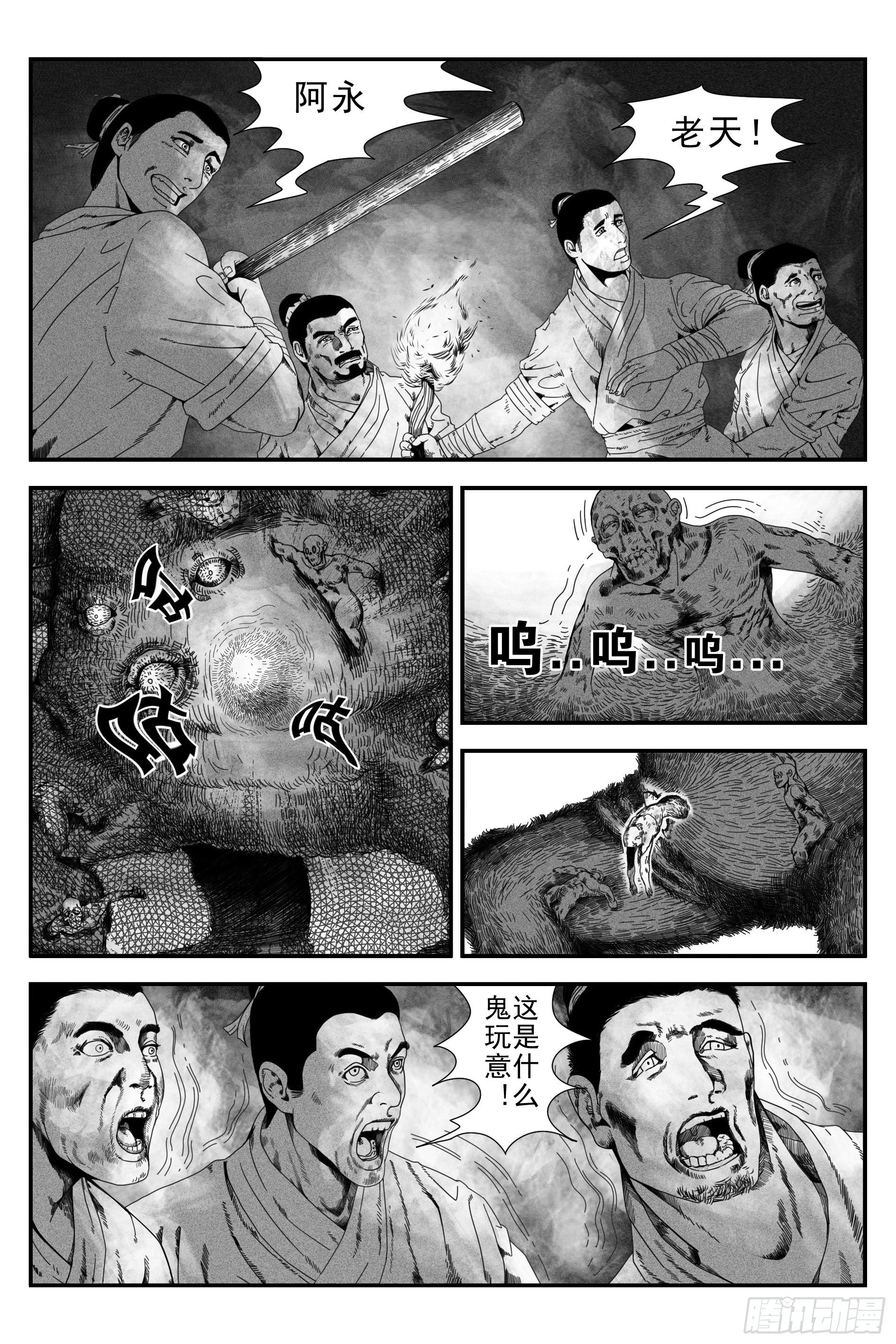背鬼32