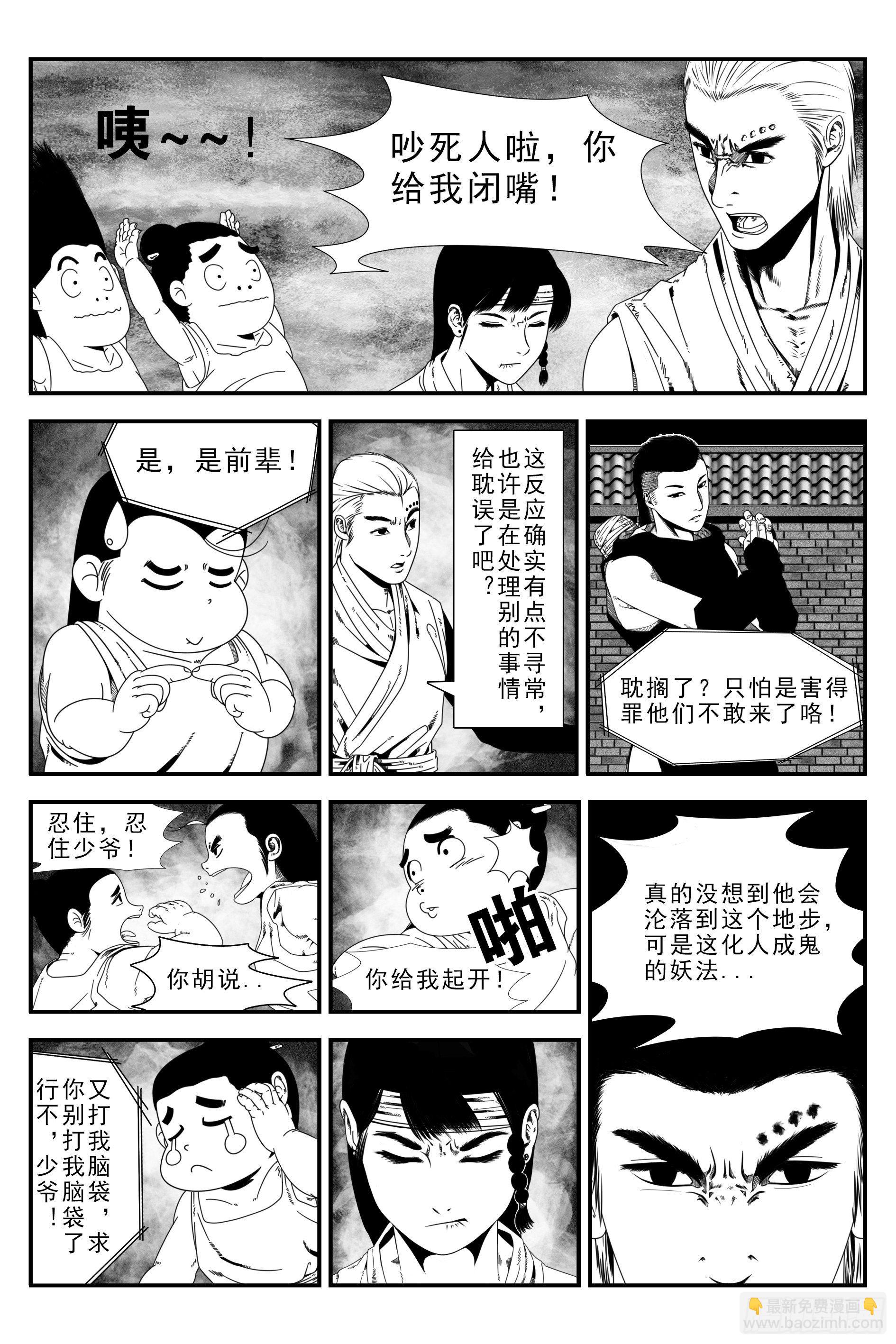 背鬼810