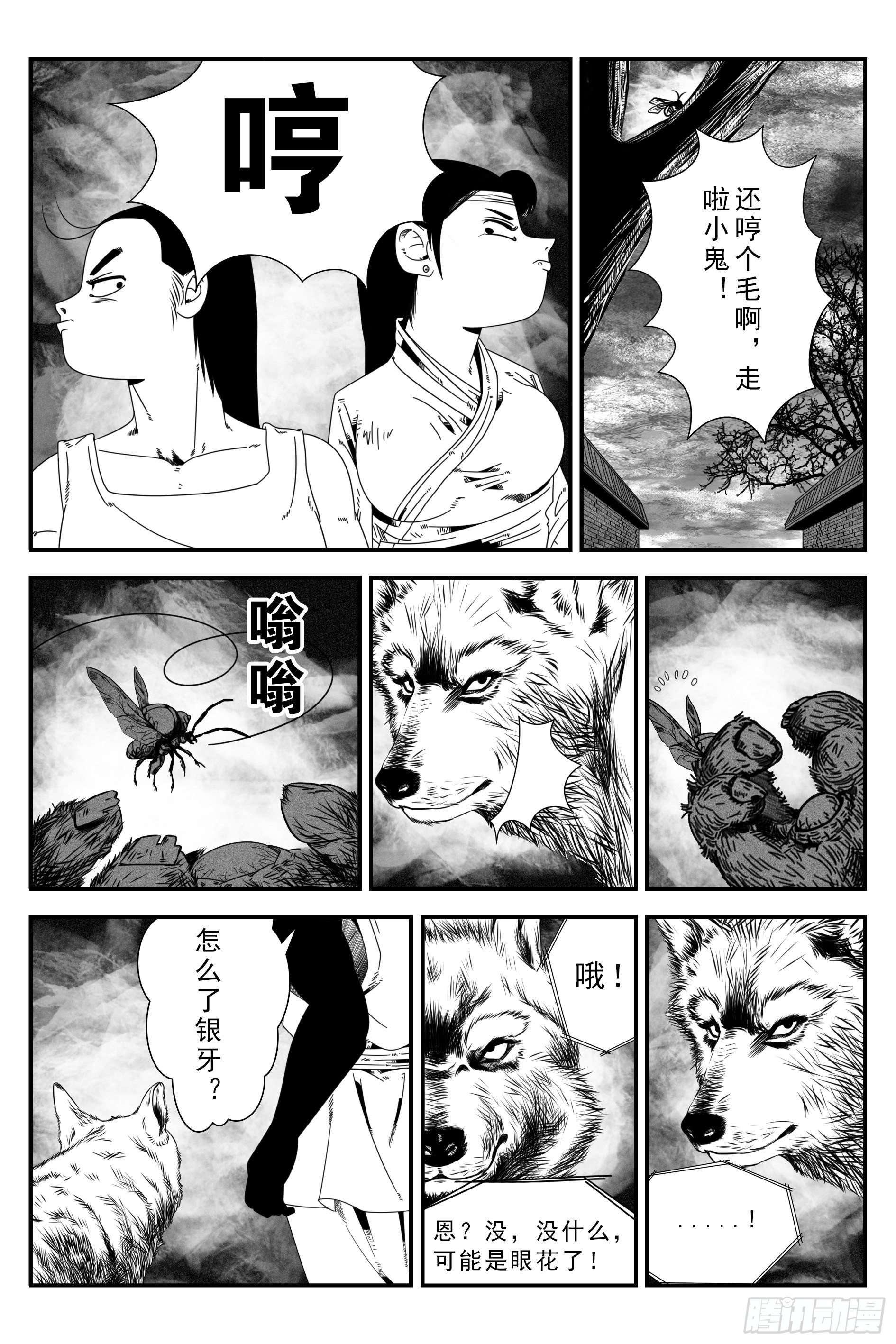 背鬼914