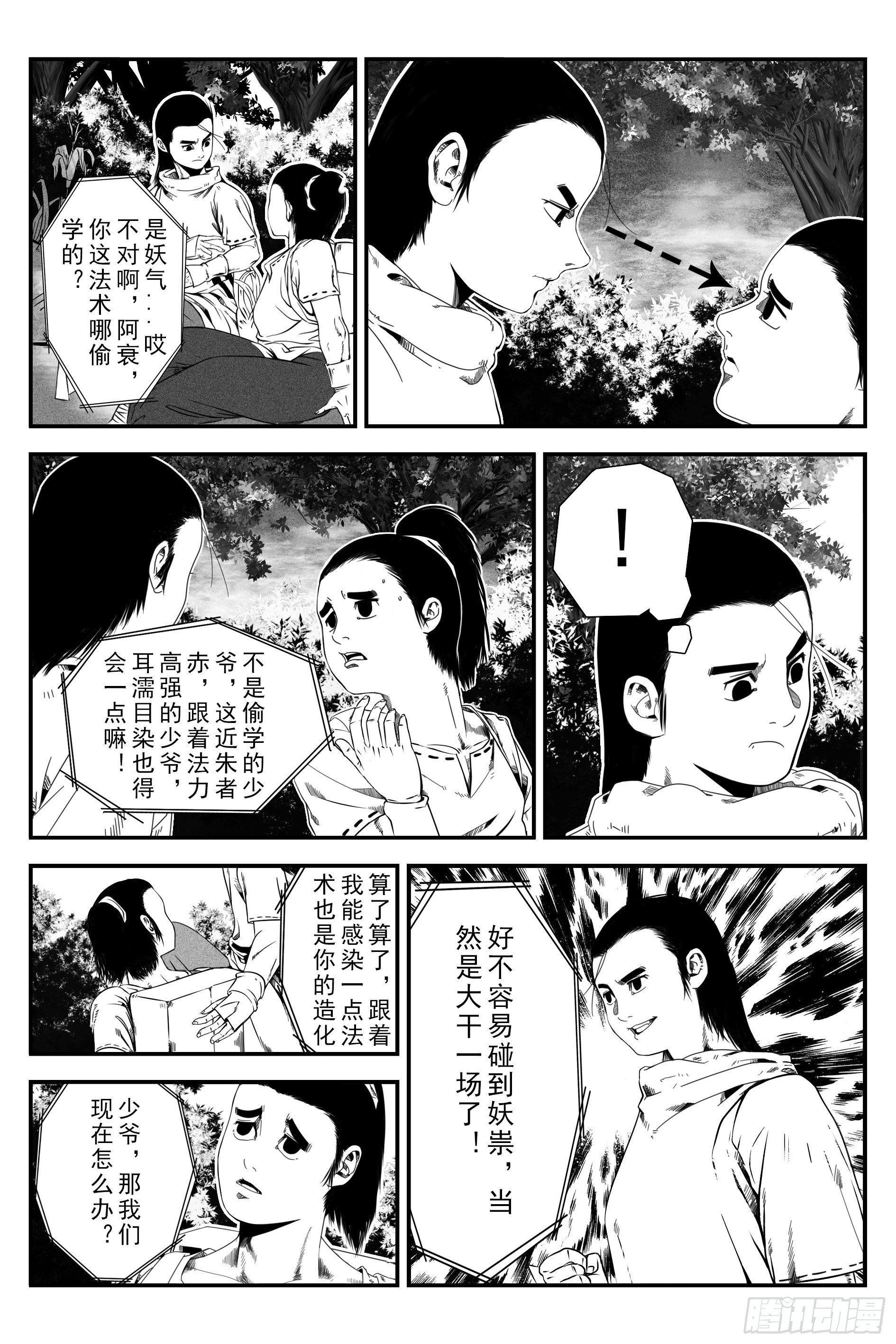 初遇4