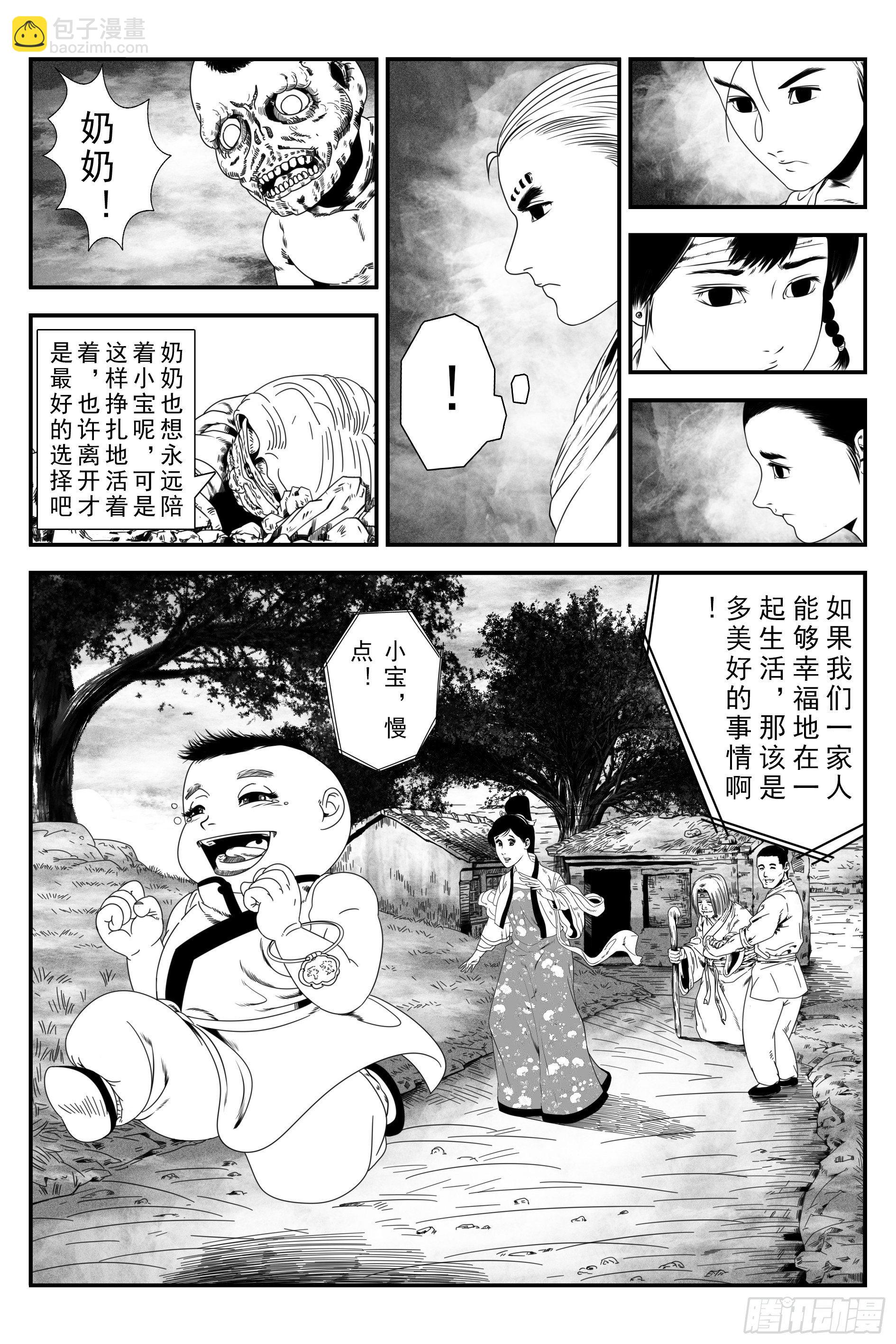 背鬼75