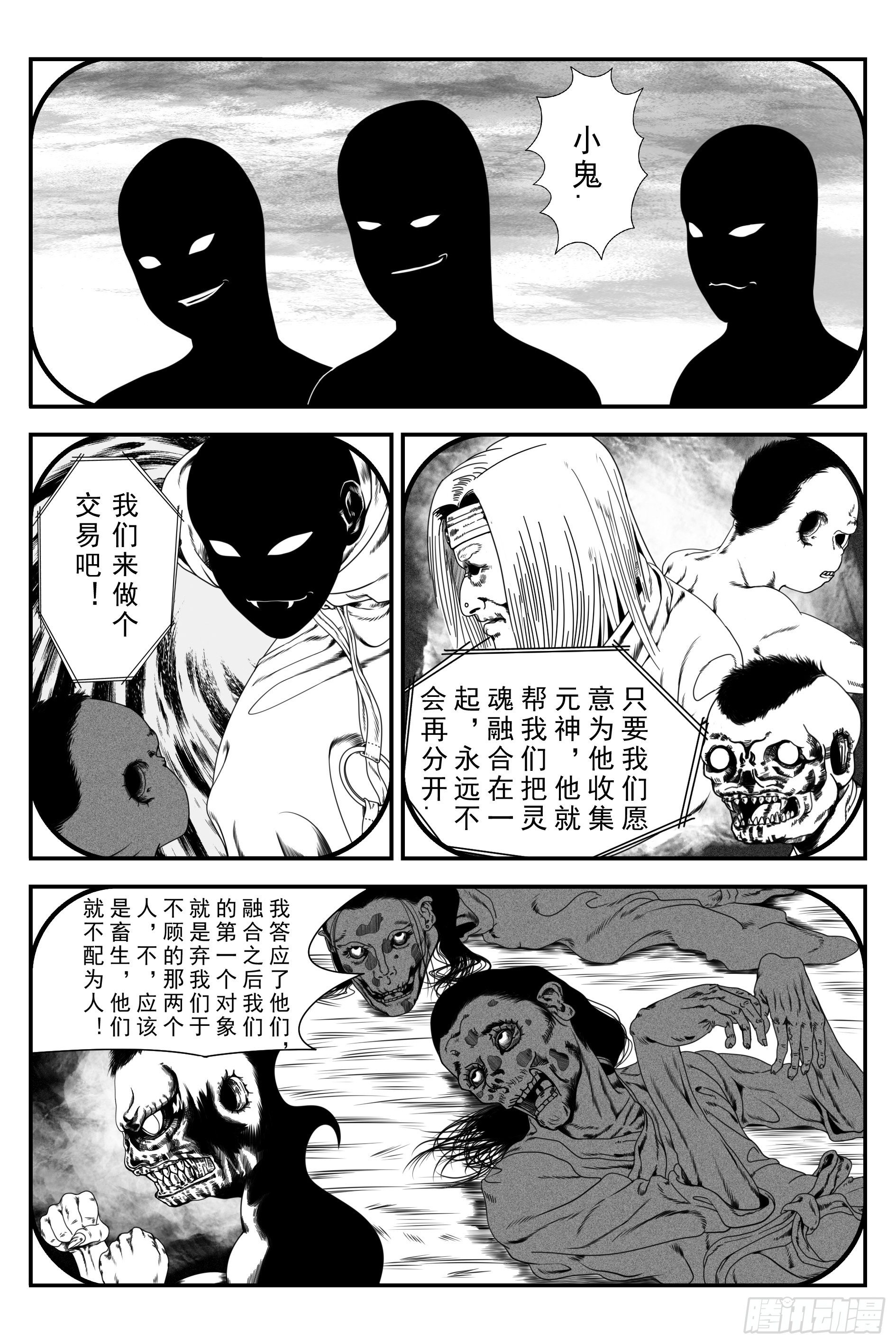 背鬼72