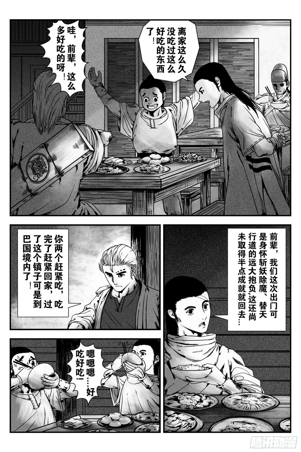 西明城2