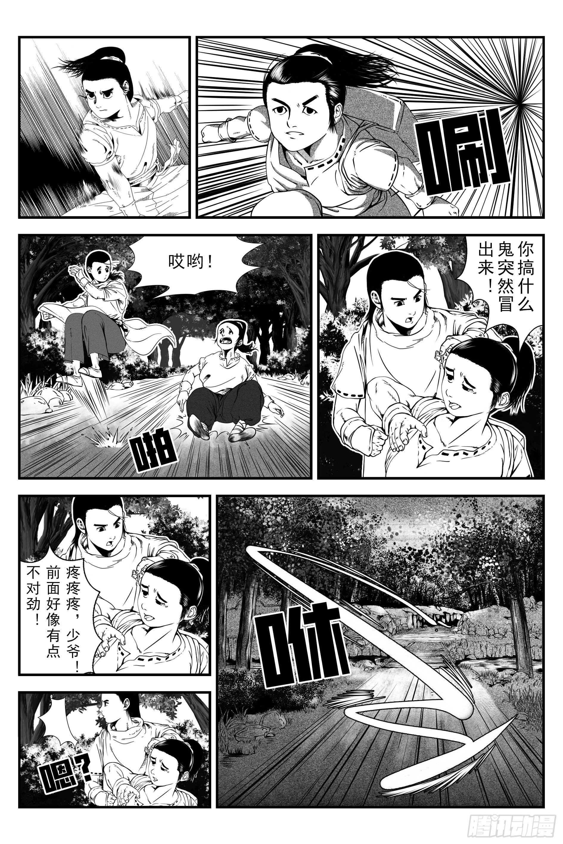 初遇3