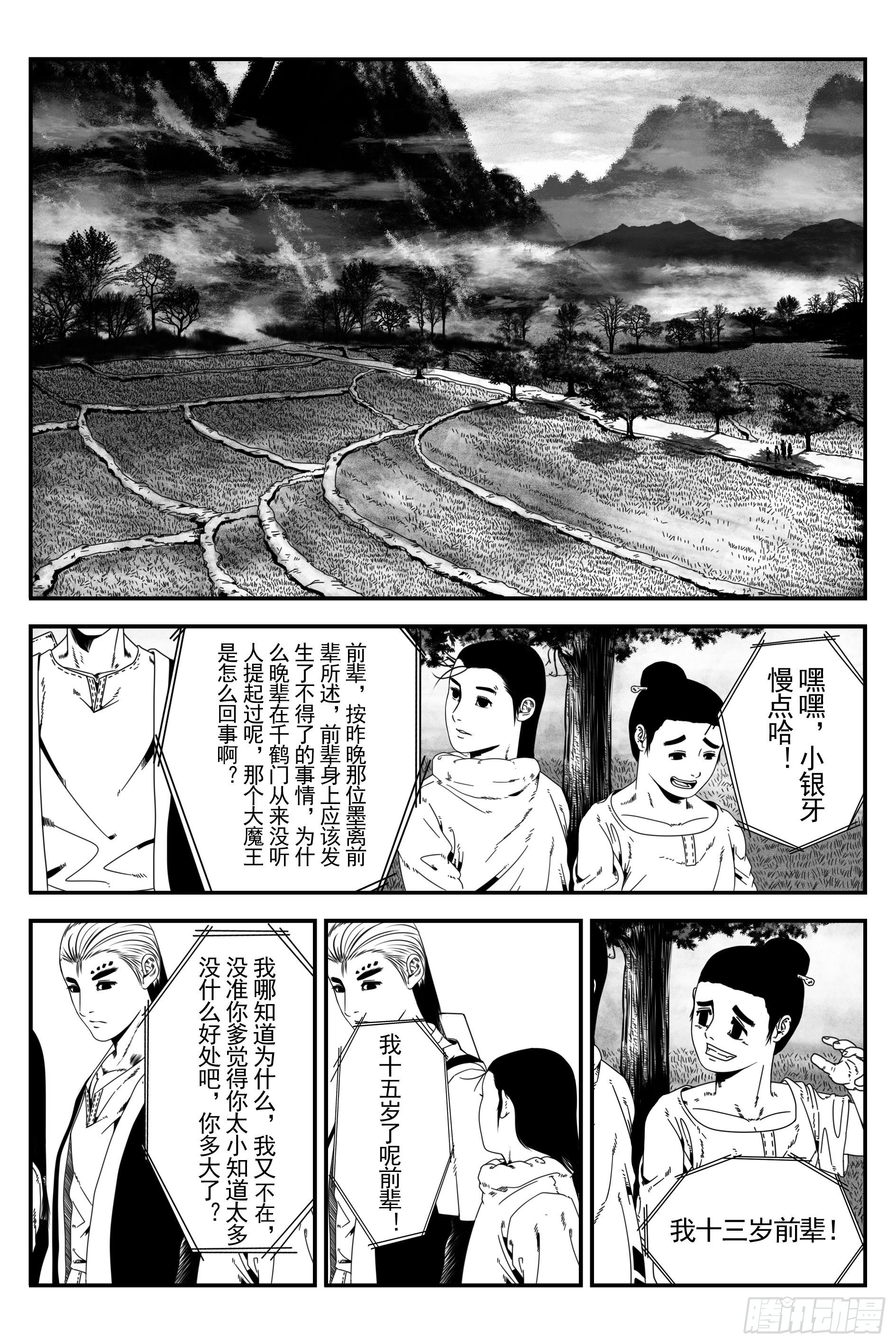 背鬼105