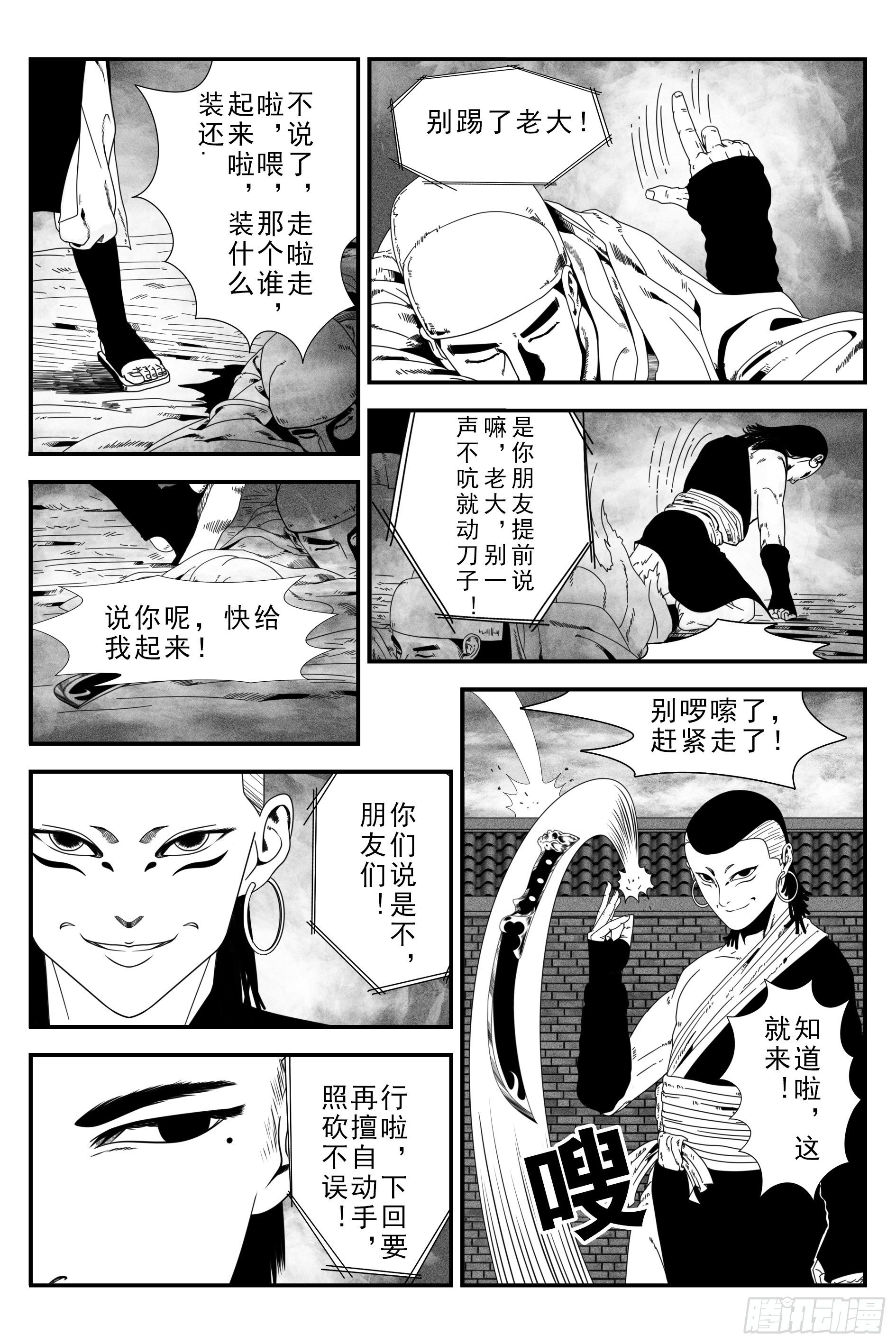 背鬼91